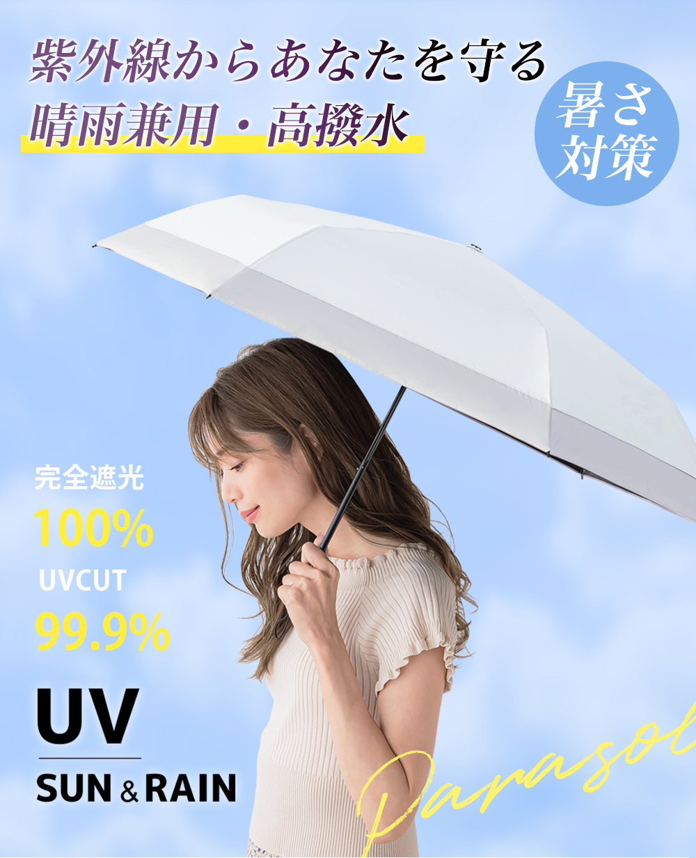 日傘 軽量 折りたたみ 日傘 完全遮光 超軽量 162g 晴雨兼用 UV対策 uvカット 日傘  紫外線対策 遮光 遮熱 日焼け対策 折り畳み傘 可愛い ギフト cicibella｜ritafortuna｜12