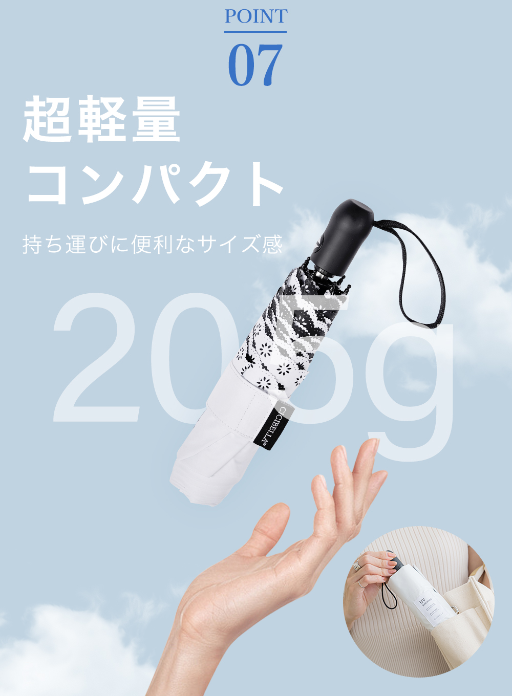CICIBELLA シシベラ ワンタッチ日傘 自動開閉 UVカット 傘 紫外線 対策