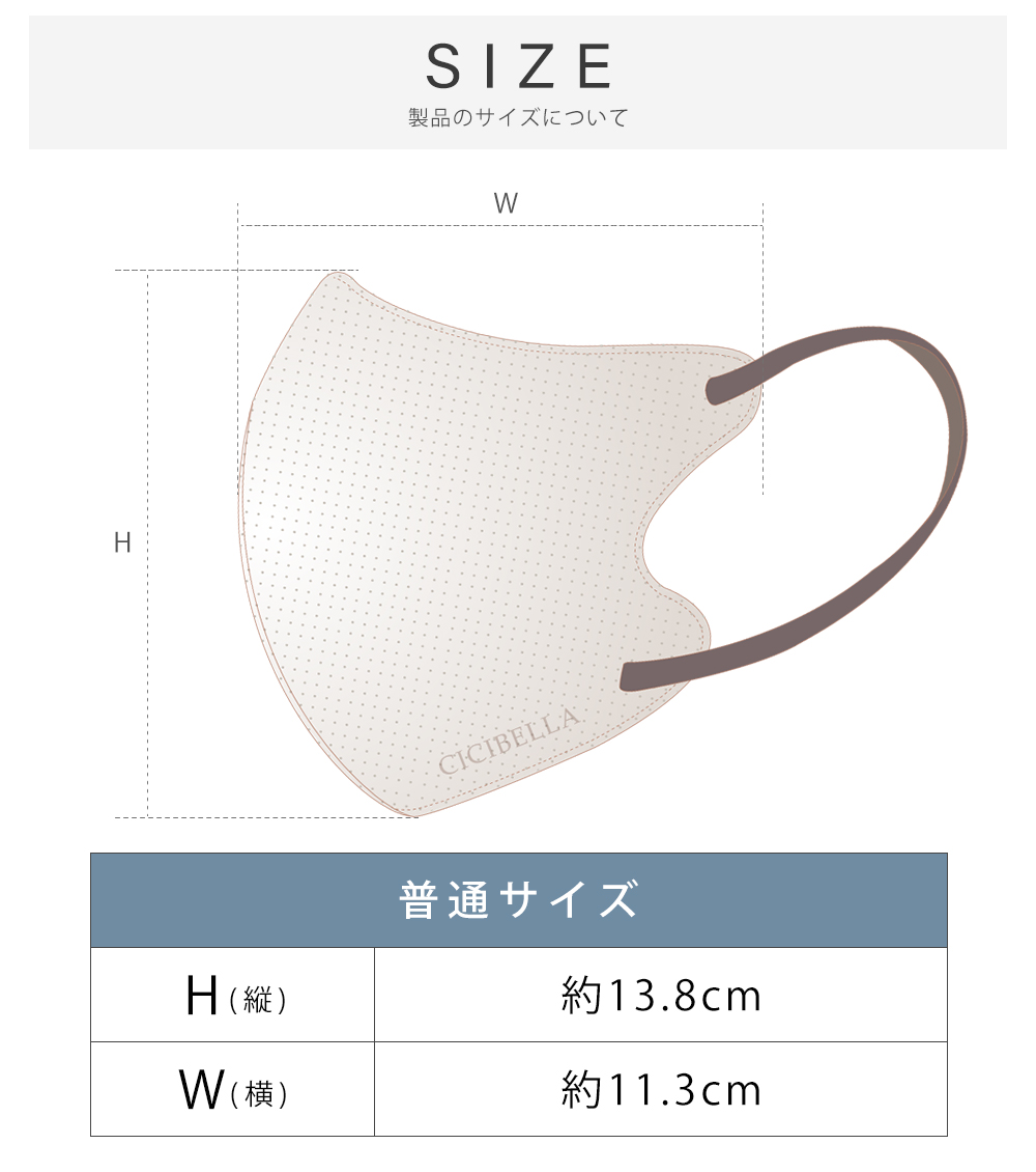 CICIBELLA ＼2026春新色発売／快息 マスク 3Dマスク 不織布 カラー 20