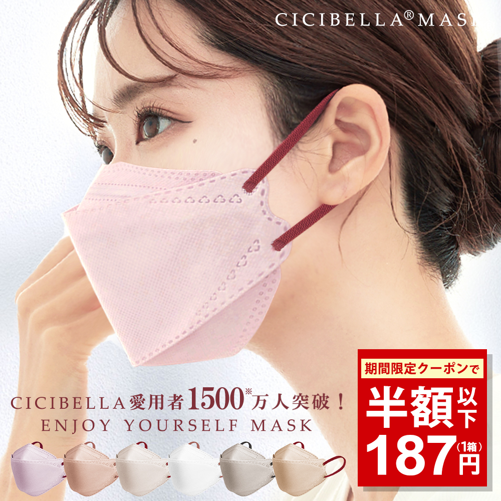 公式通販 カラー変更可 シシベラ CICIBELLA 冷感タイプ Qセット 100枚