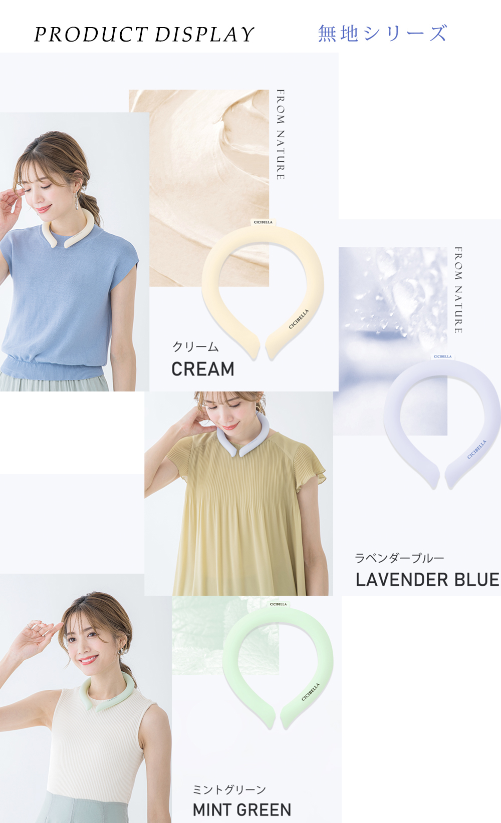 CICIBELLA ＼クーポンで1点あたり398円／アイスクールリング ネック