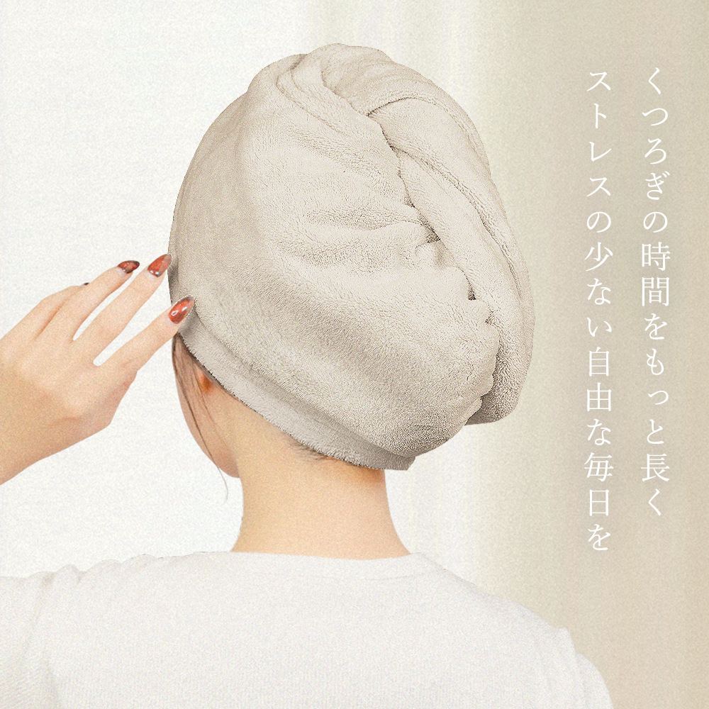 CICIBELLA タオル ヘアドライタオル 速乾 0259 ヘアドライ タオル