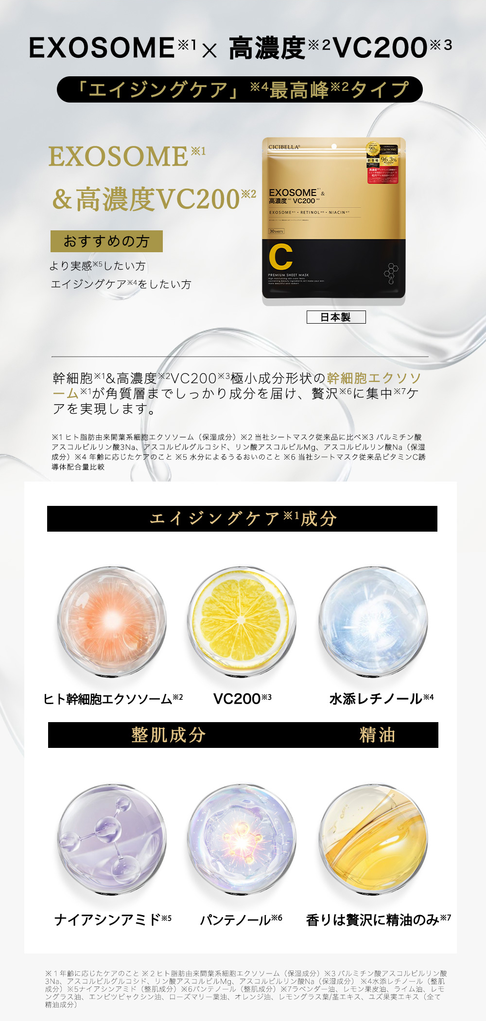 CICIBELLA シートマスク 大容量 30枚 人気 高保湿 グルタチオン