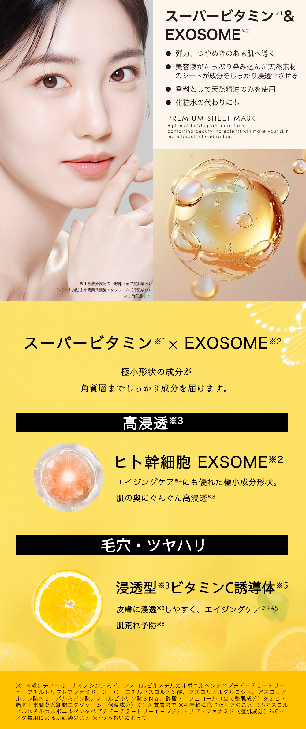 CICIBELLA シートマスク 大容量 7枚 4袋 高保湿 エクソソーム フェイス