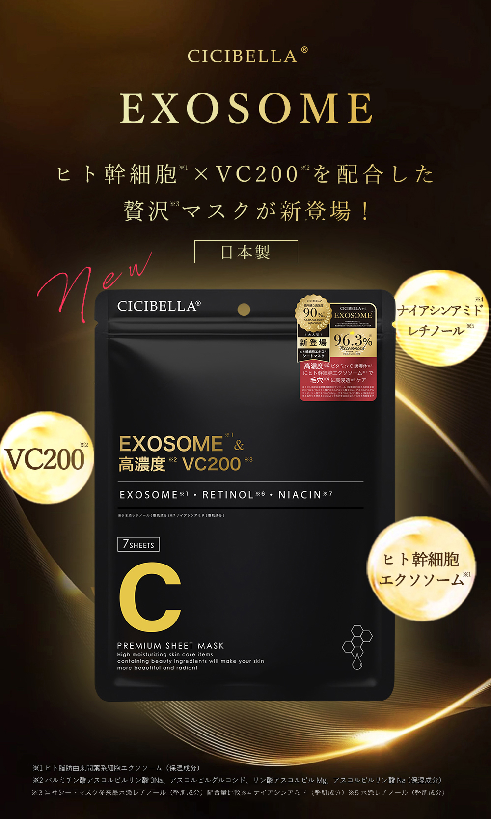 パック・フェイスマスク ECLADO フェイスパック フェイスマスク シートマスク 【ラクリシェ マスク ド