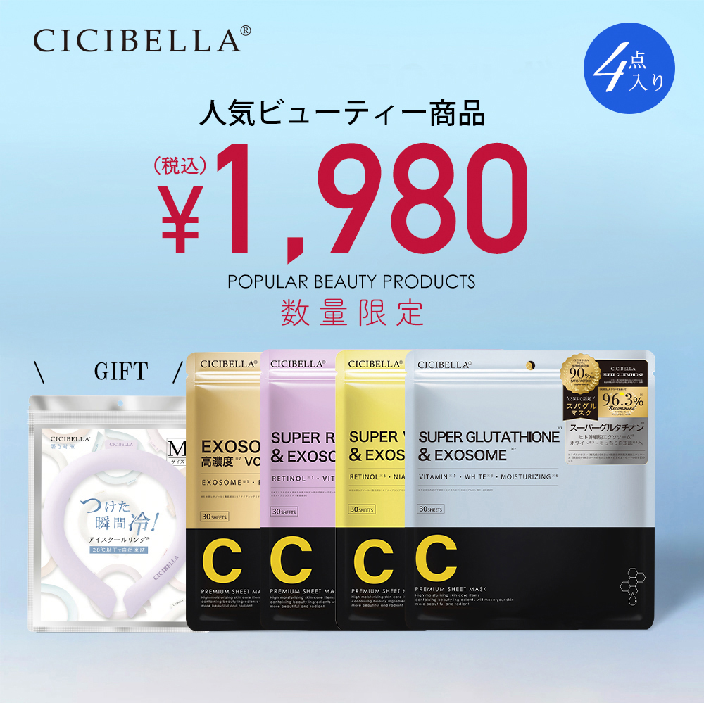 値下げ不可スーパージェクション★セメンシートマスク 30ml 3枚セット CICIBELLA 2026福袋 シートマスク 4点入 福袋 30枚 3袋 クールリング