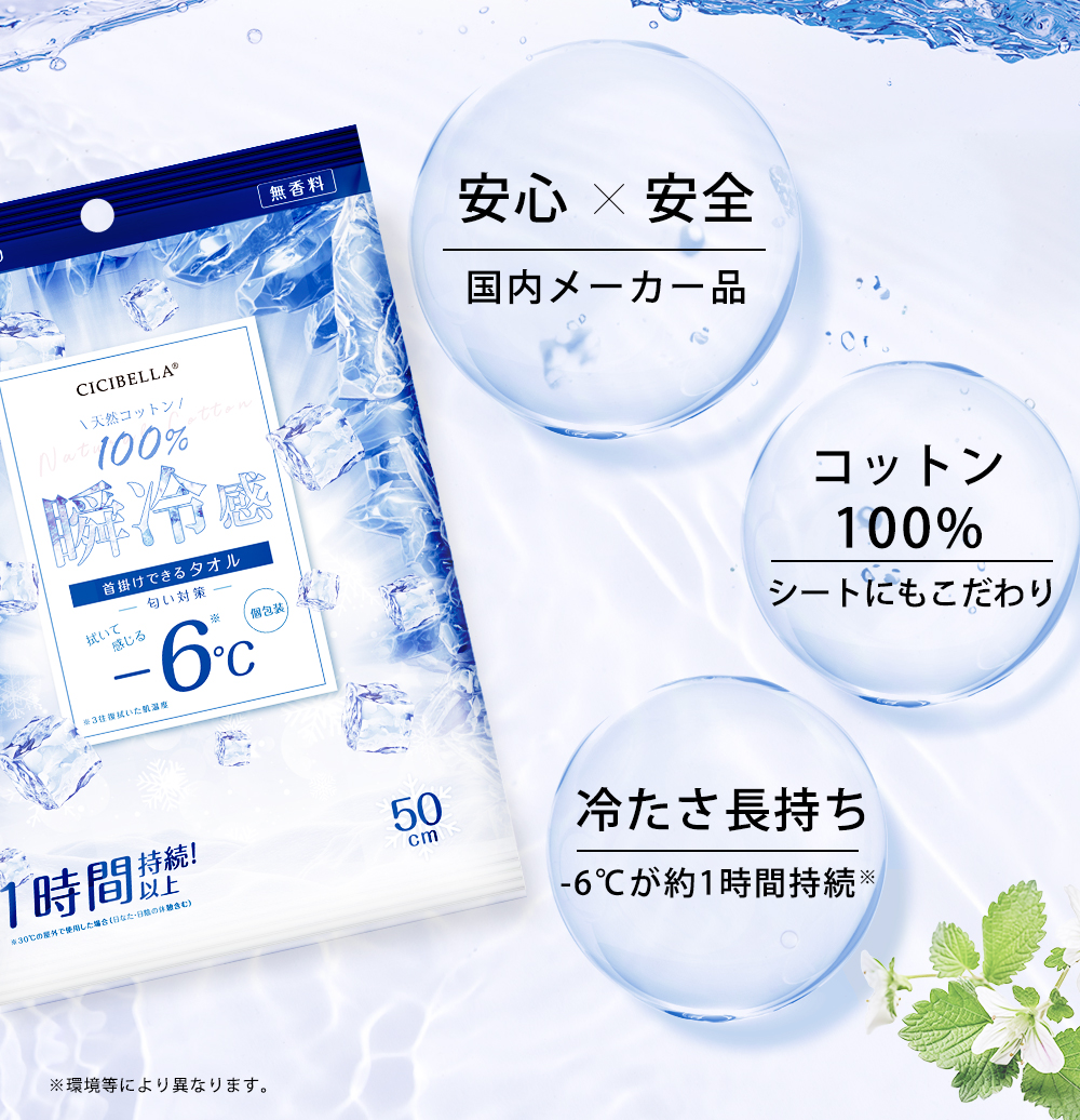 冷感タオル 冷タオル 冷却シート 1個 x 7包入り コットンタオル 瞬冷感 1時間持続 長時間 涼しい 暑さ対策 天然コットン 猛暑 ひんやりタオル 旅行 スポーツ観戦｜ritafortuna｜04