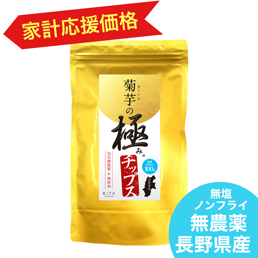 Umic　菊芋チップス250ｇ×8　自然栽培・天日干し Umic様専用 菊芋チップス250g×8 自然栽培・天日干し