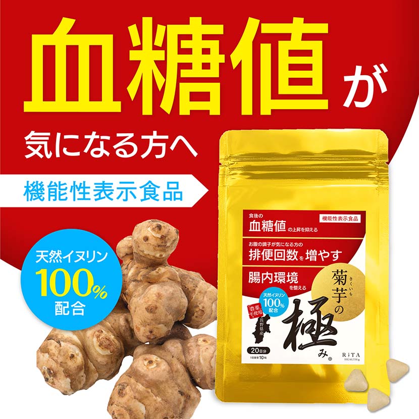 Amazon | 菊リンプレミアムEX イヌリン 水溶性 食物繊維 菊芋 高