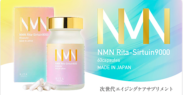 NMN サプリメント 国産 9000mg 1箱 高純度 99%-100% 300mg 60粒 NAD Rita-Sirtuin-9000 本物 口コミ  効果 高配合 日本製 ニコチンアミドモノヌクレオチド
