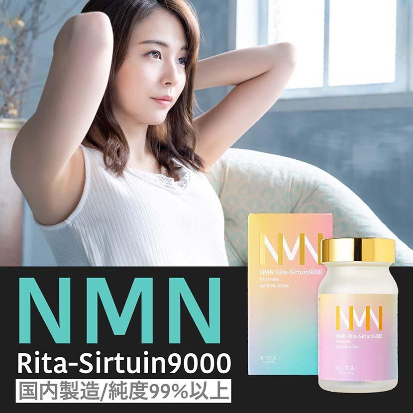 NMN サプリメント 国産 9000mg 1箱 高純度 99%-100% 300mg 60粒 NAD Rita-Sirtuin-9000  本物 口コミ 効果 高配合 日本製 ニコチンアミドモノヌクレオチド