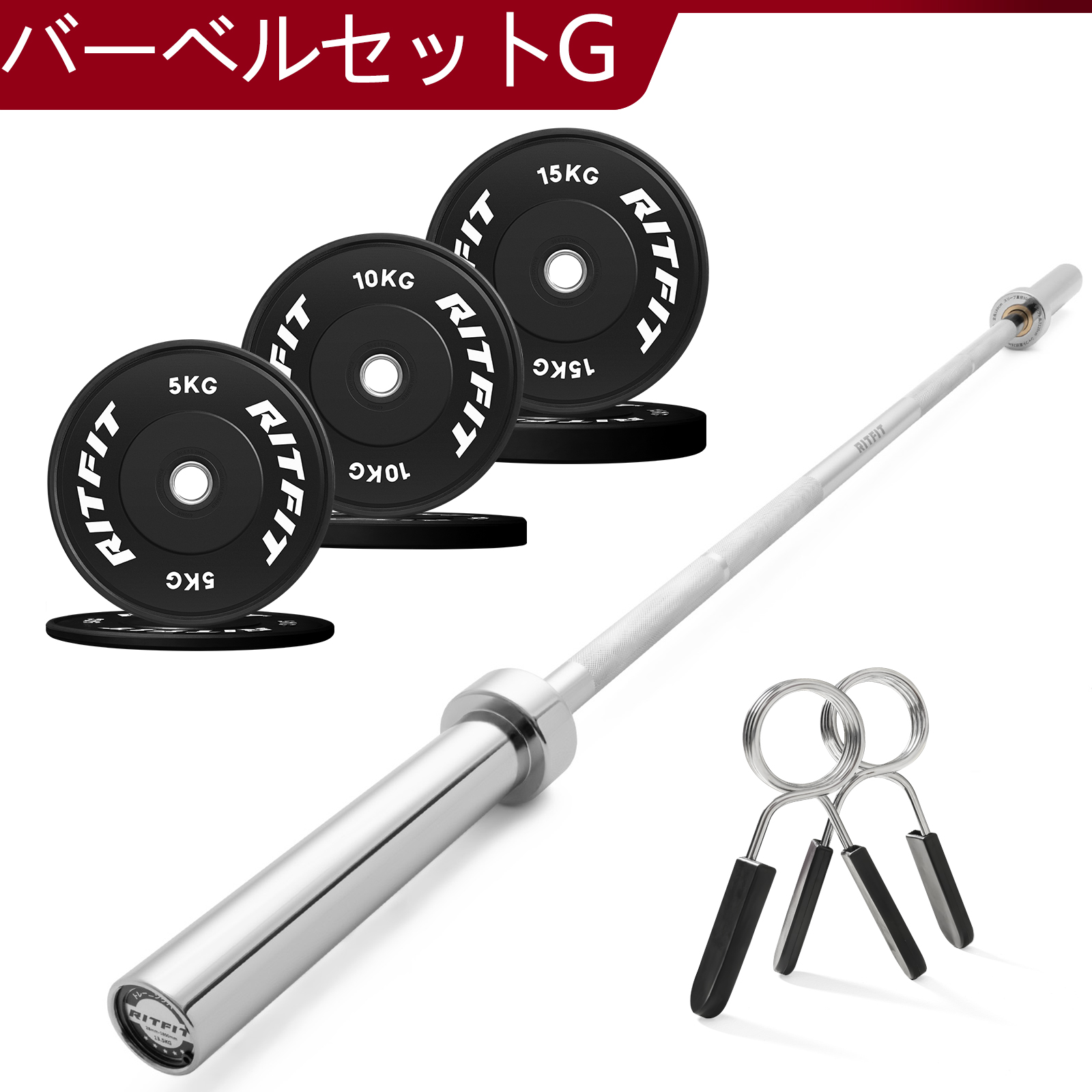 貝柱 バンパープレート240kg+220cmオリンピックバーベル セット RITFIT オリンピックバーベルセット 初心者セット ブラック ベンチ