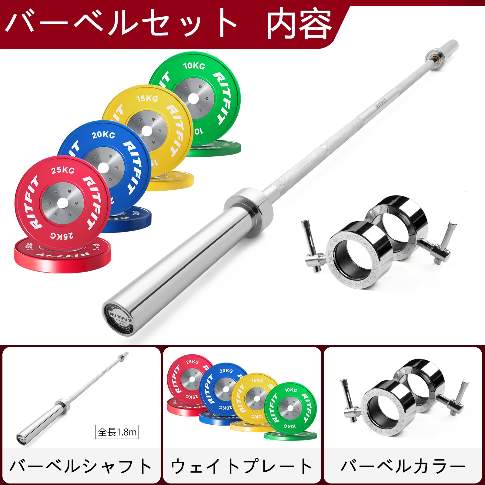 RITFIT バーベルセット 180cmバーベルバー 高精度 ウェイト