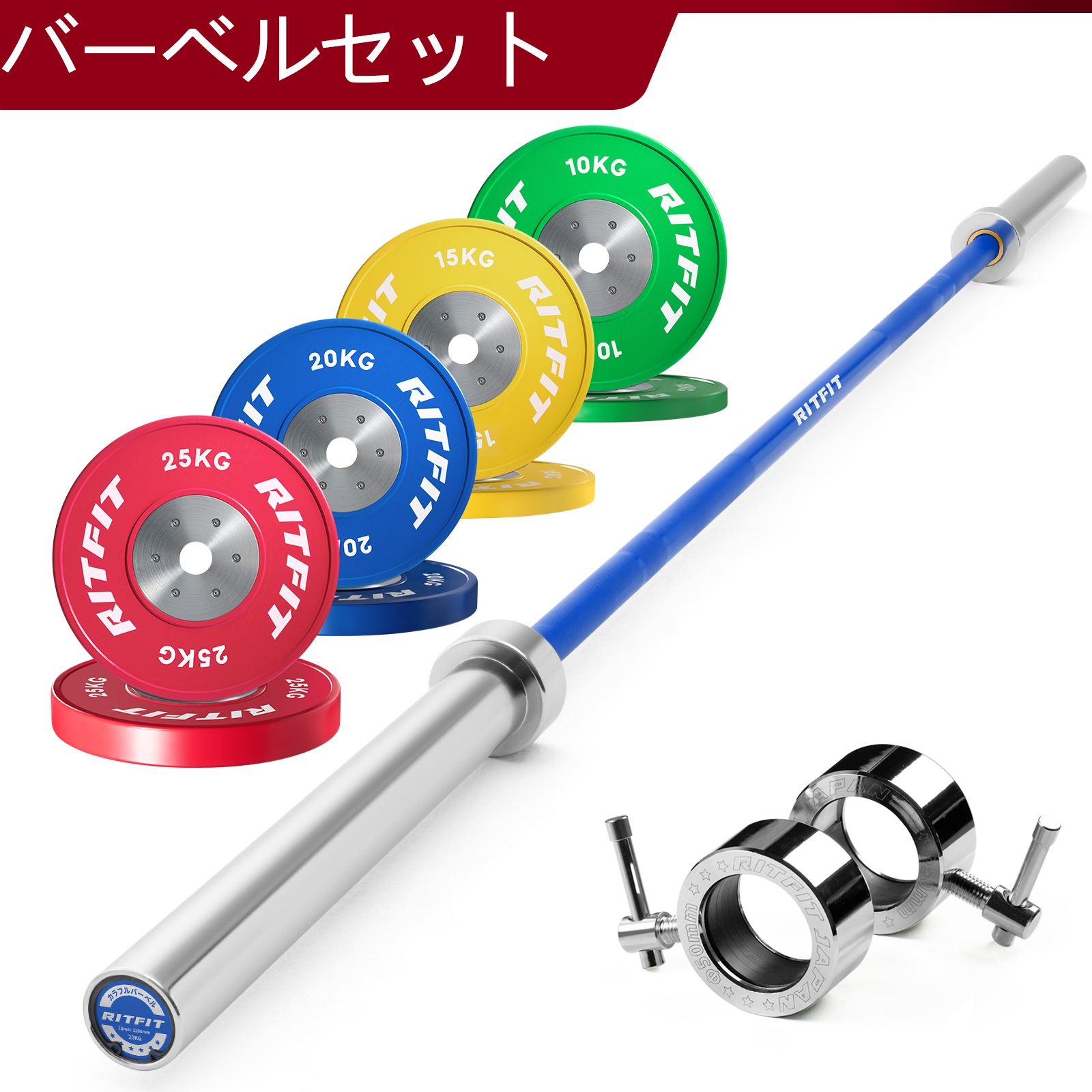 RITFIT バーベルセット 220cmバーベルバー 高精度 ウェイトプレート