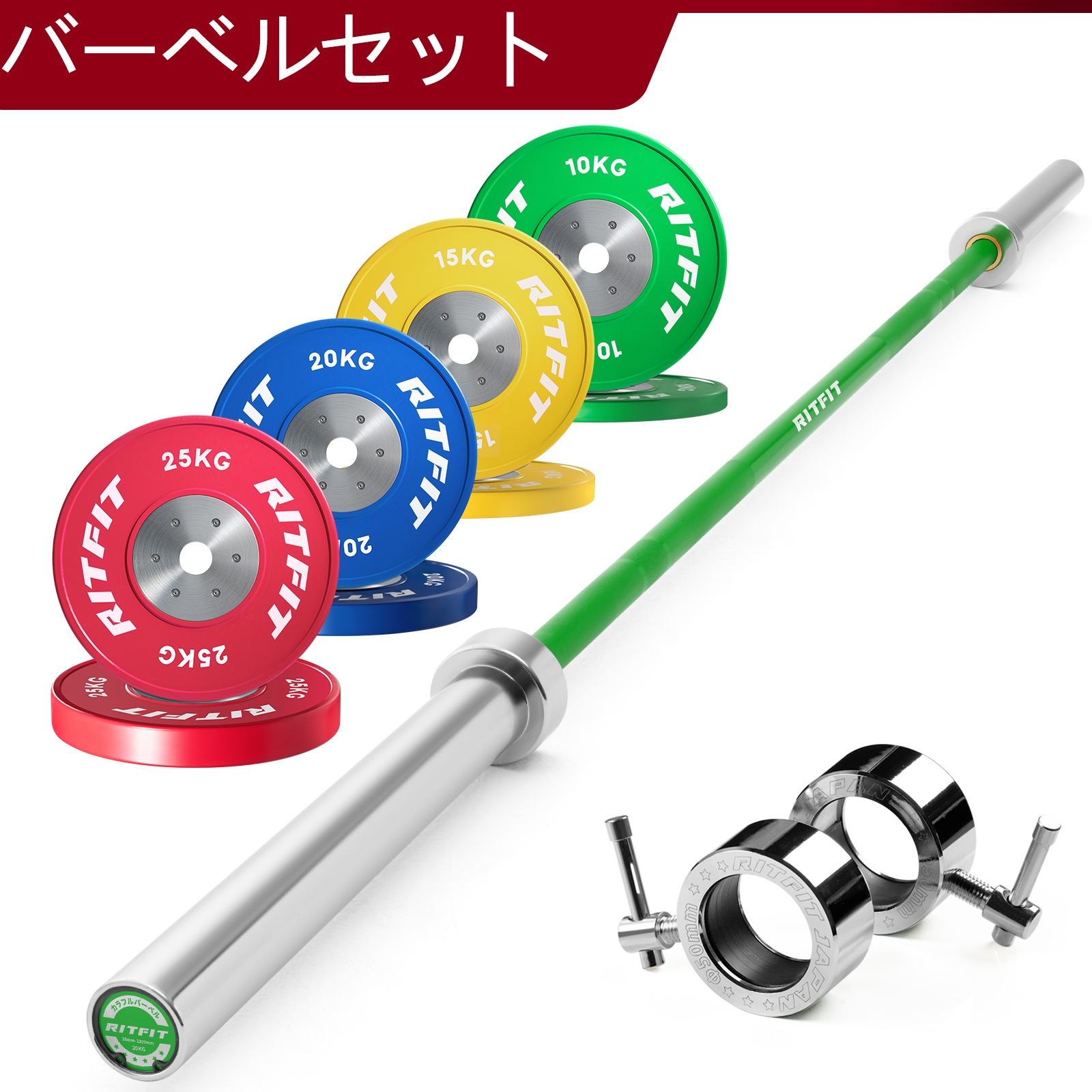 RITFIT バーベルセット 220cmバーベルバー 高精度 ウェイトプレート