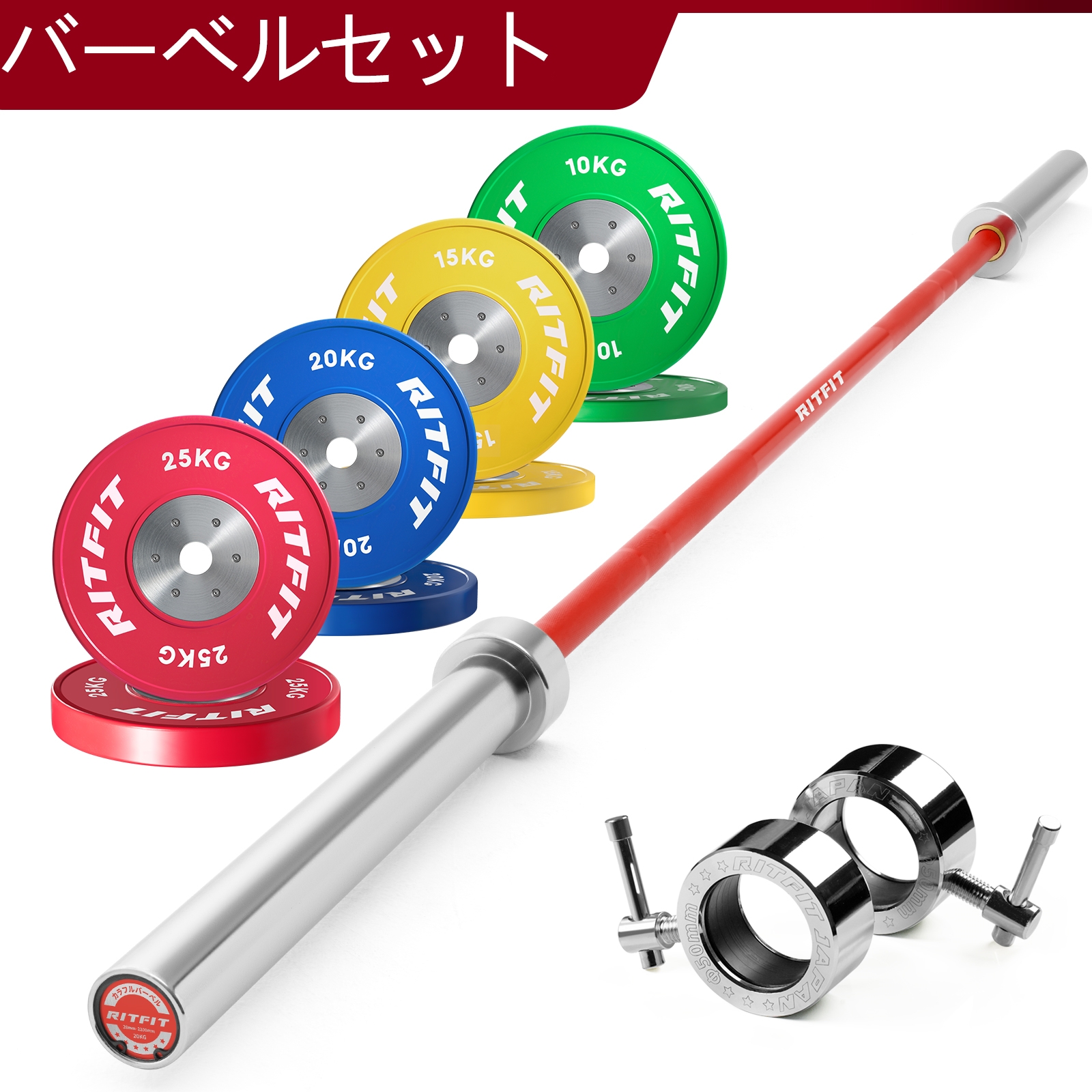 RITFIT バーベルセット 220cmバーベルバー 高精度 ウェイトプレート