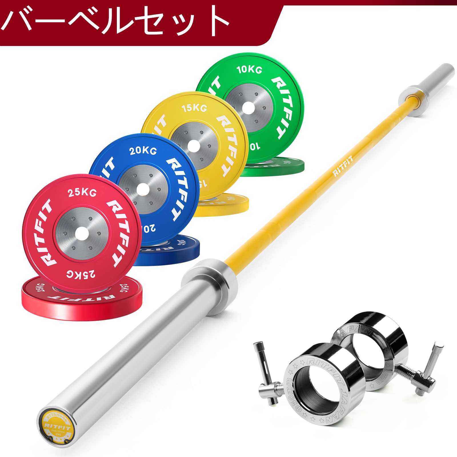 RITFIT バーベルセット 220cmバーベルバー 高精度 ウェイトプレート