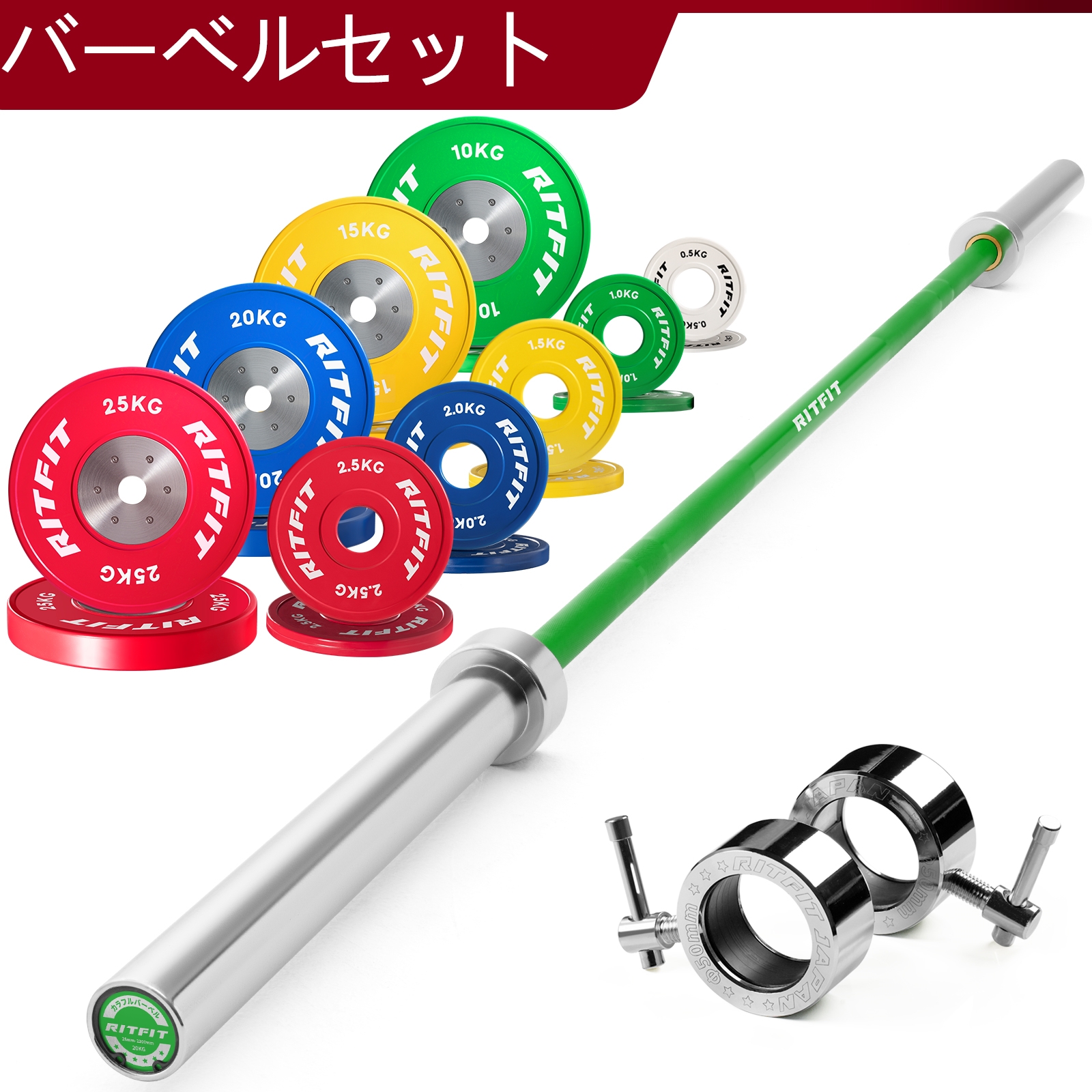 RITFIT バーベルセット 220cmバーベルバー 高精度 ウェイトプレート 