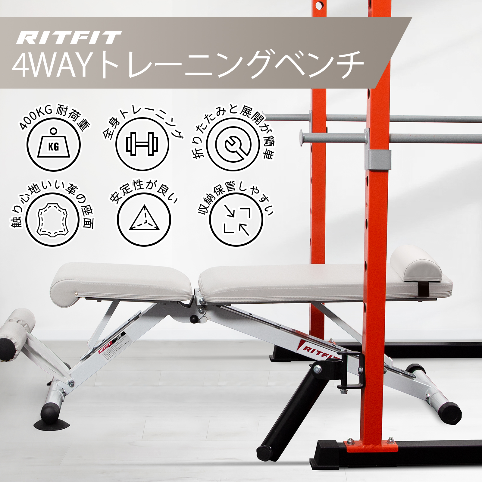 RITFIT トレーニングベンチ インクラインベンチ 可変式フラットベンチ ダンベルプレス 角度調節 ヘッドレスト 折りたたみ式 収納便利 耐荷重400KG 筋トレ 家庭用｜ritfit｜06