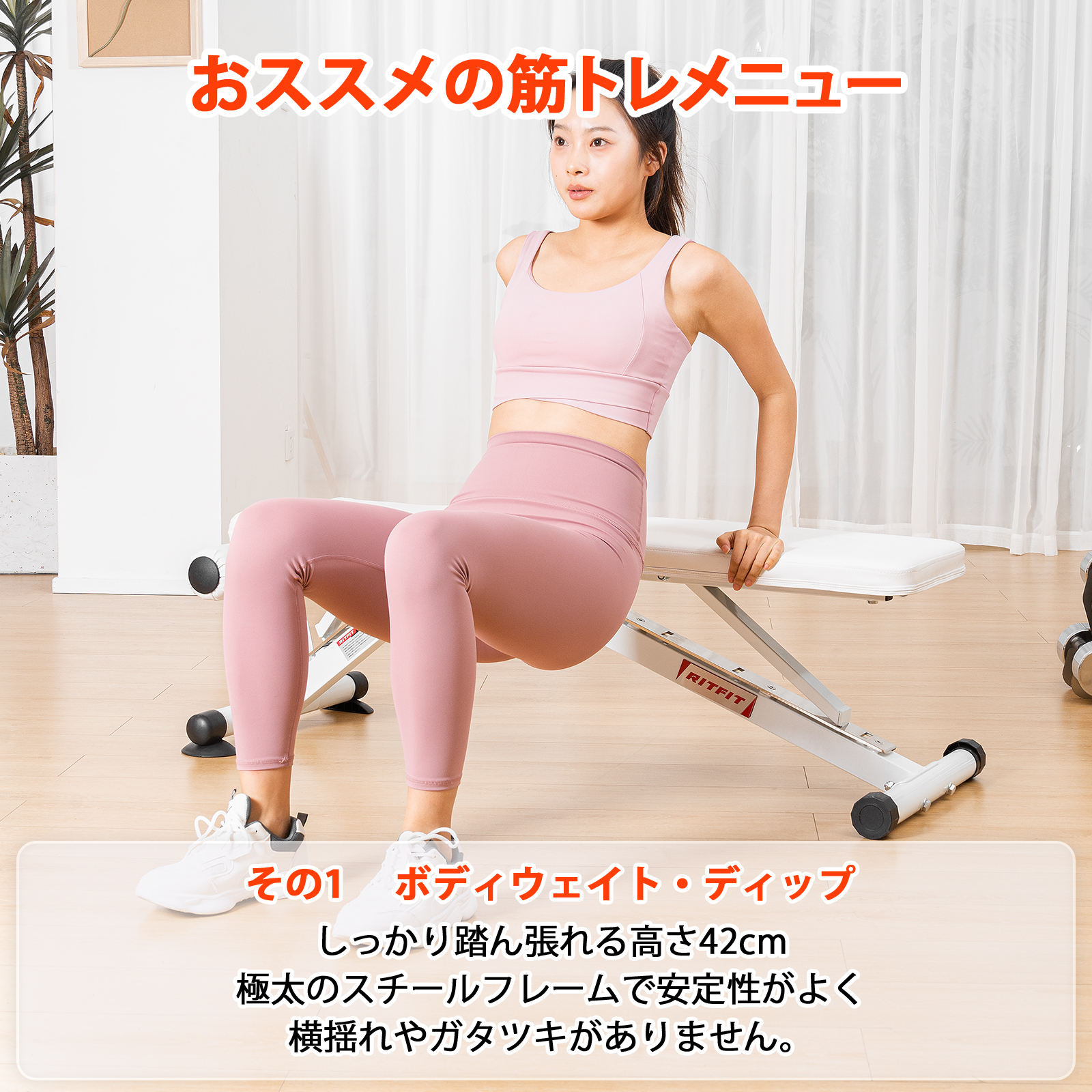 RITFIT トレーニングベンチ インクラインベンチ 可変式フラットベンチ ダンベルプレス 角度調節 ヘッドレスト 折りたたみ式 収納便利 耐荷重400KG 筋トレ 家庭用｜ritfit｜16