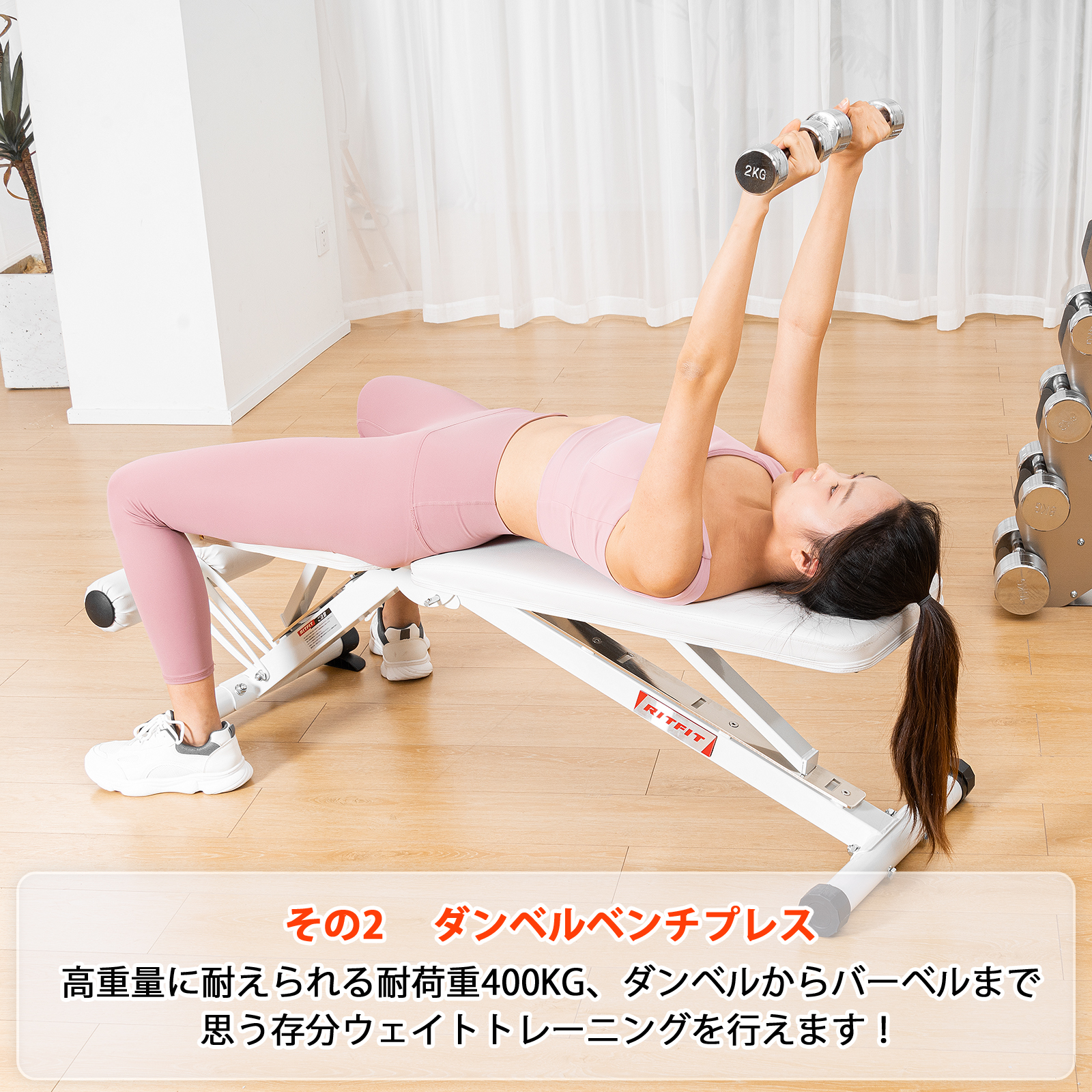 RITFIT トレーニングベンチ インクラインベンチ 可変式フラットベンチ アジャスタブル ダンベルベンチ ヘッドレスト付き 折りたたみ式  耐荷重400KG 筋トレ 家庭