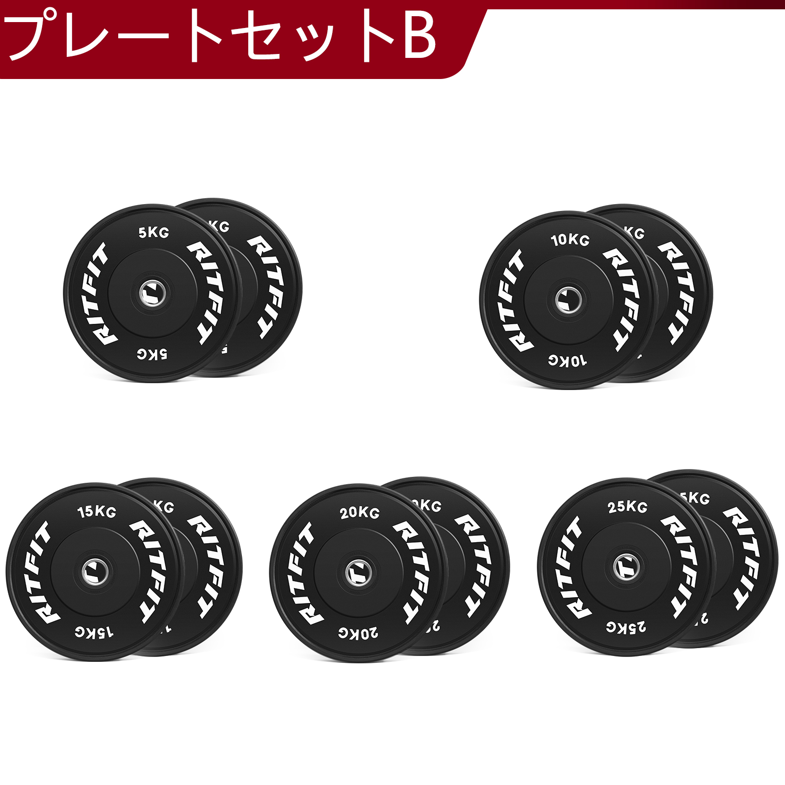 RITFIT バーベルプレート 5KG~25KG セット ダンベルプレート