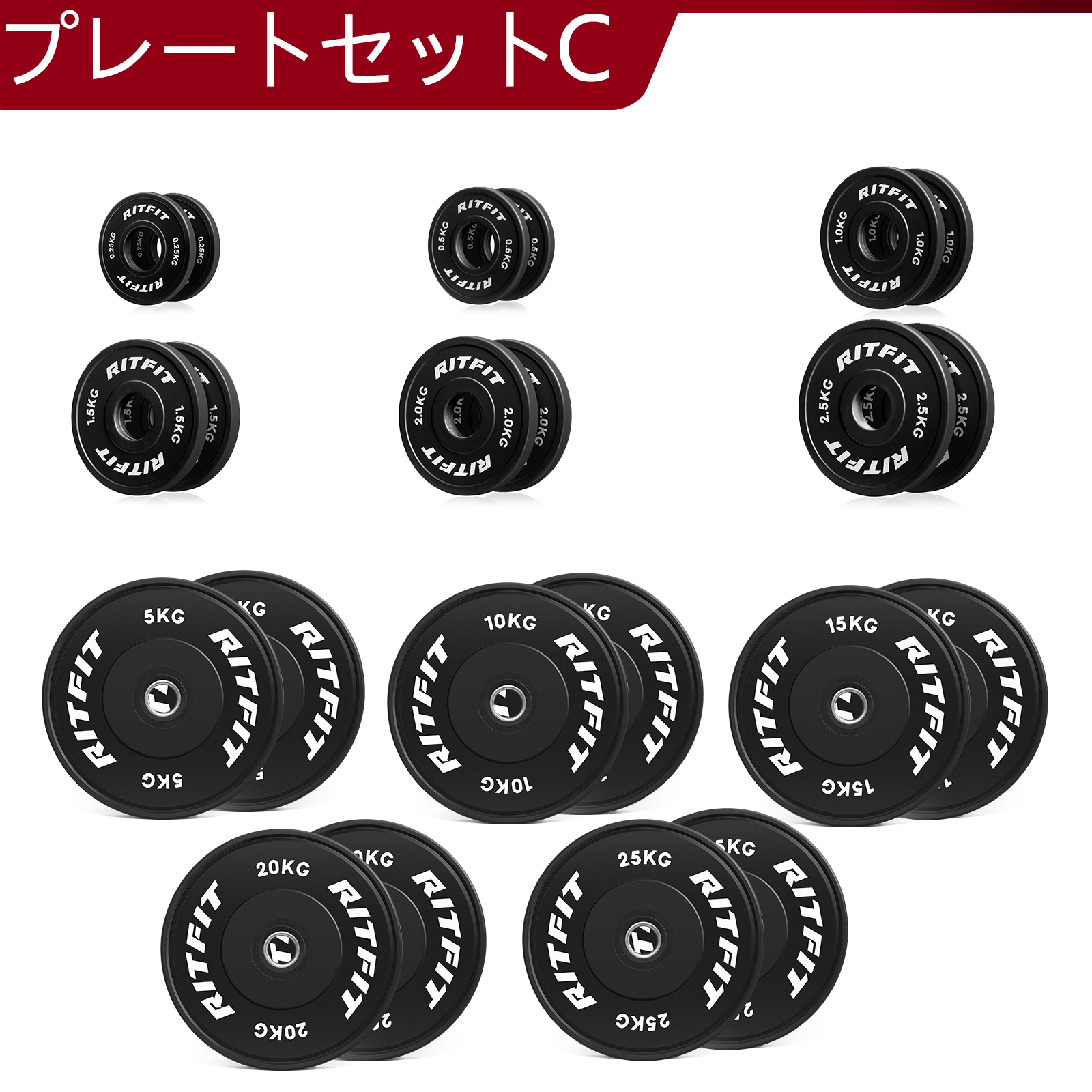 RITFIT ウェイトプレート 0.25~25KGセット ダンベルプレート ラバー