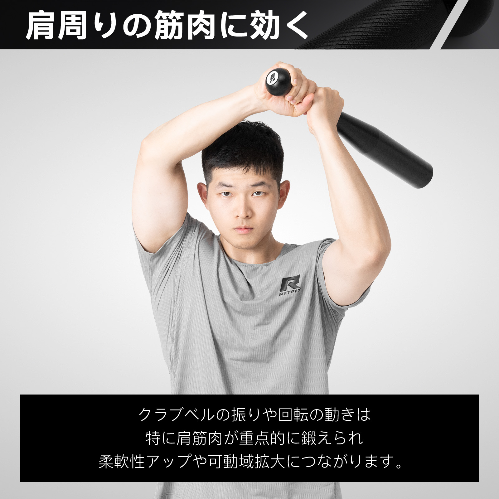 RITFIT クラブベル 一体型インディアンバット ヘビークラブ ステンレス