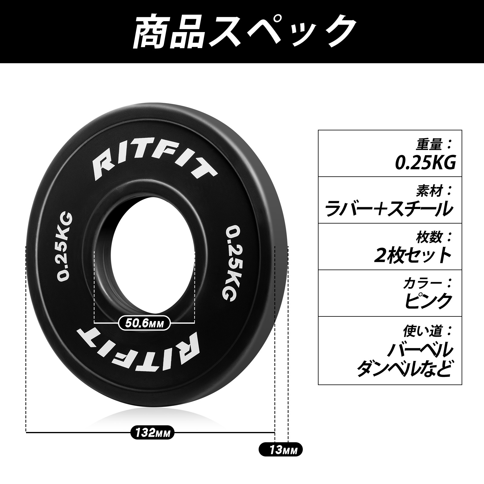 RITFIT ラバープレート バンパープレート フルラバーコーティング