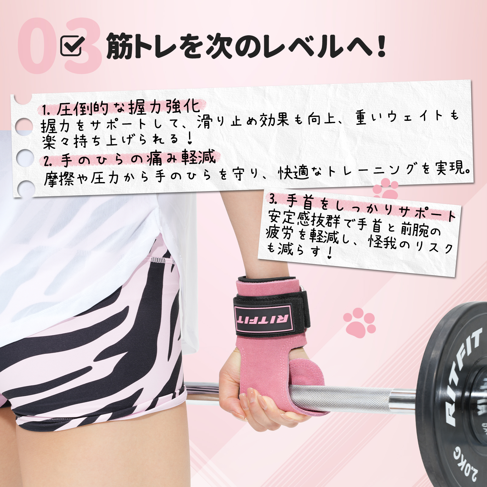 RITFIT パワーグリップ 猫の手型 滑り止め 手首サポーター 重量