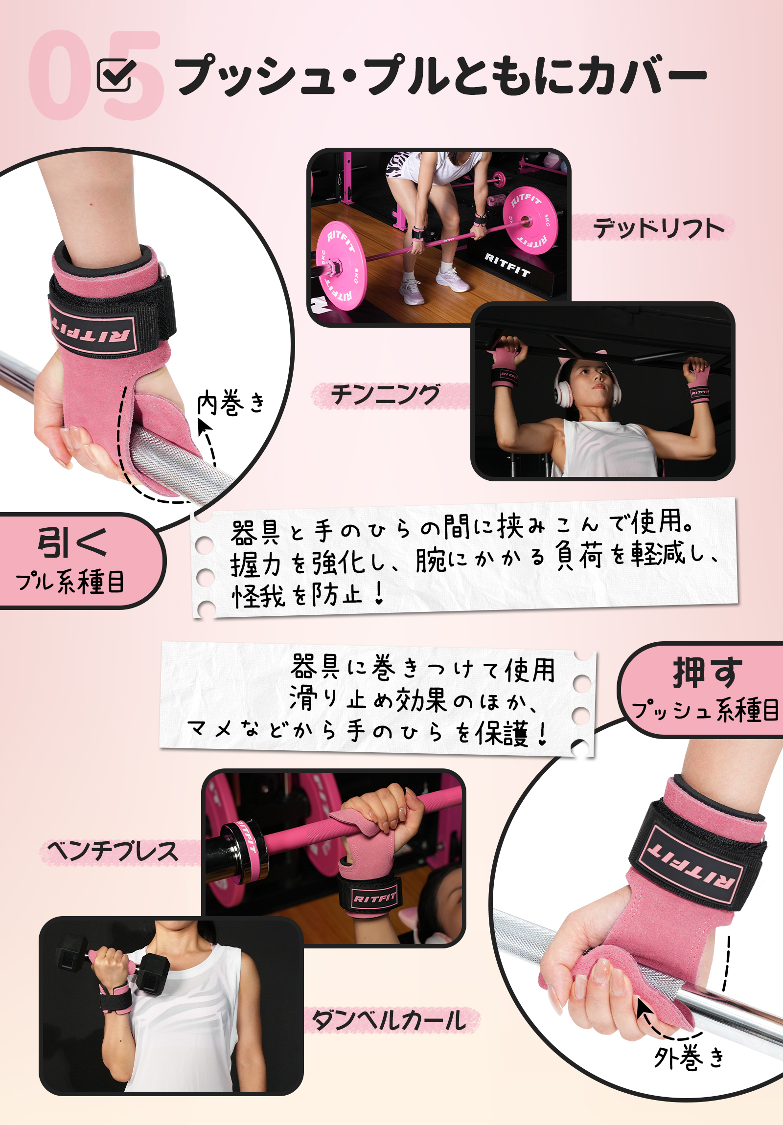 RITFIT パワーグリップ 猫の手型 滑り止め 手首サポーター 重量上げ