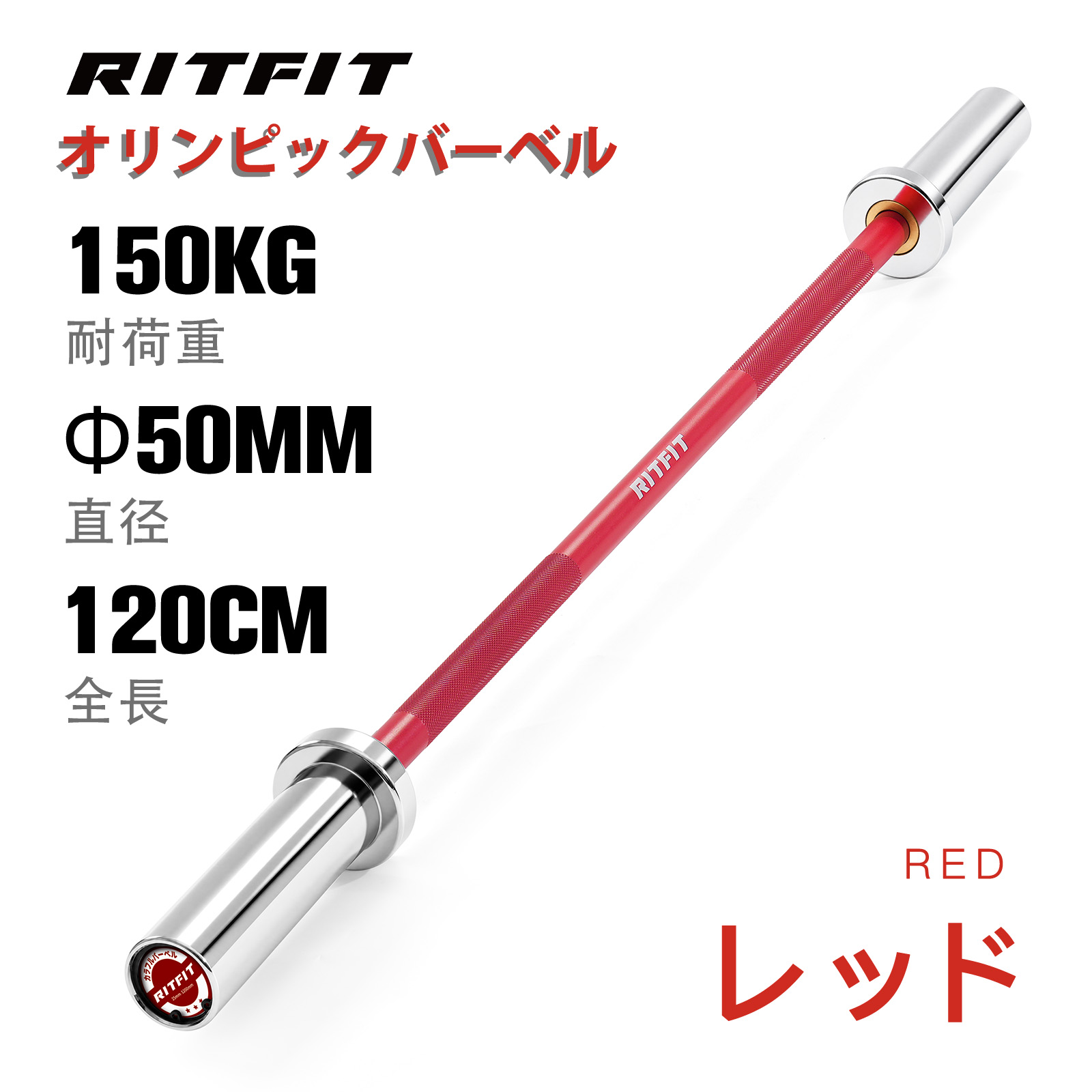 RITFIT オリンピックバーベル 220cm 耐荷重600kg オリンピックシャフト