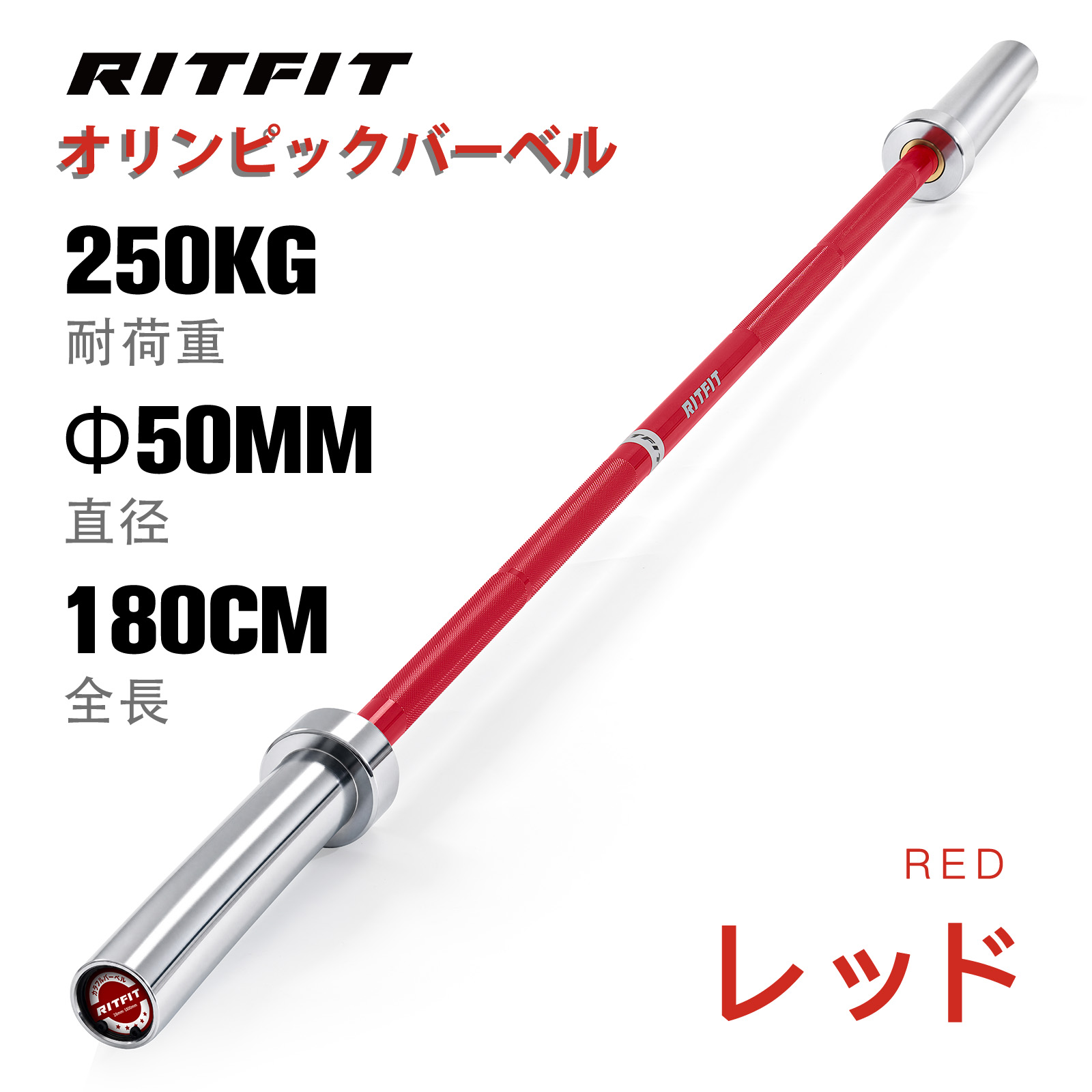 オリンピックバーベルシャフト 220cm RITFIT オリンピックバーベル 220cm 耐荷重600kg オリンピックシャフト