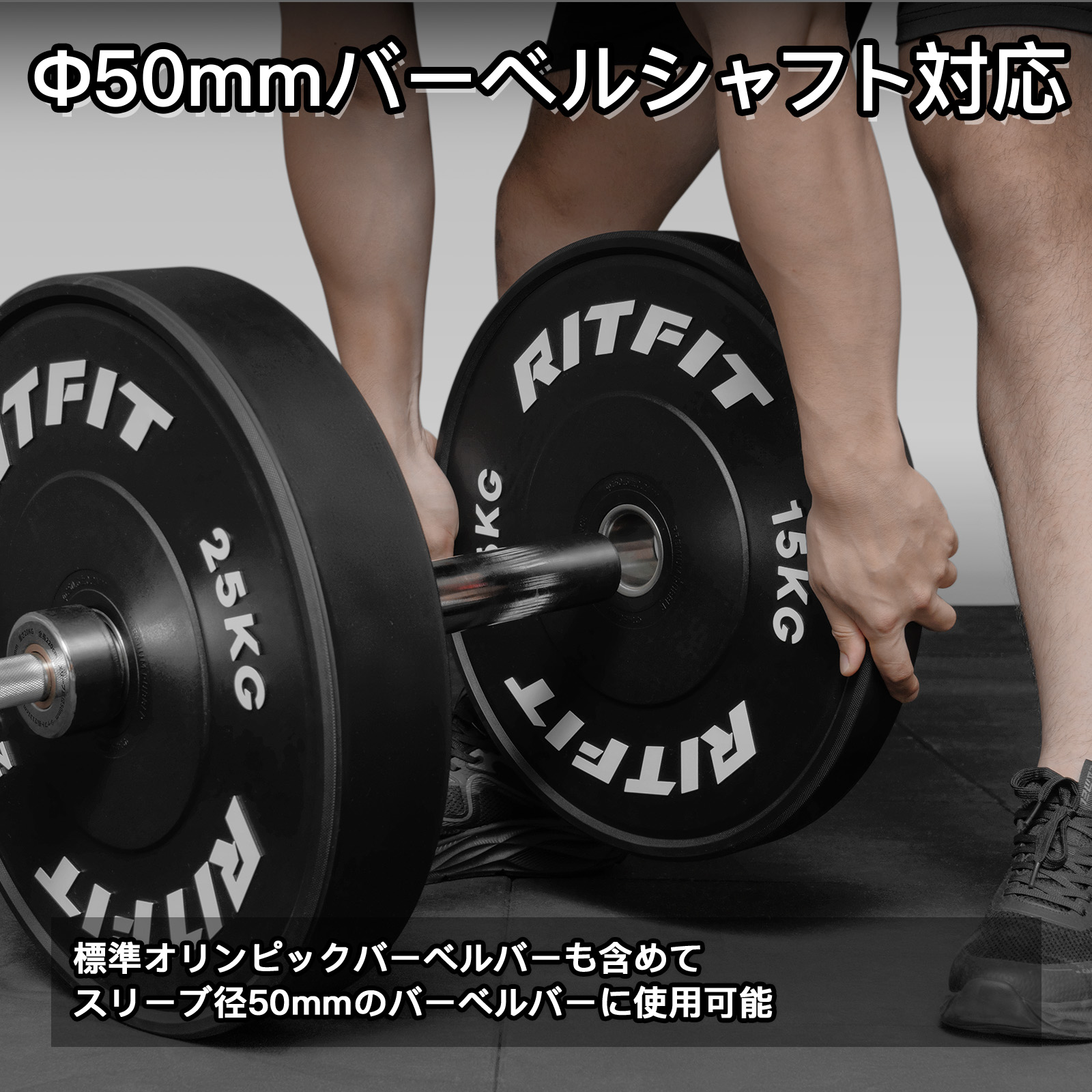 RITFIT バーベルプレート 筋トレ ウェートリフティン ラバーコーティングプレート バンパープレート シャフト直径50mm ウェートプレート  単体使用可 20KGペア