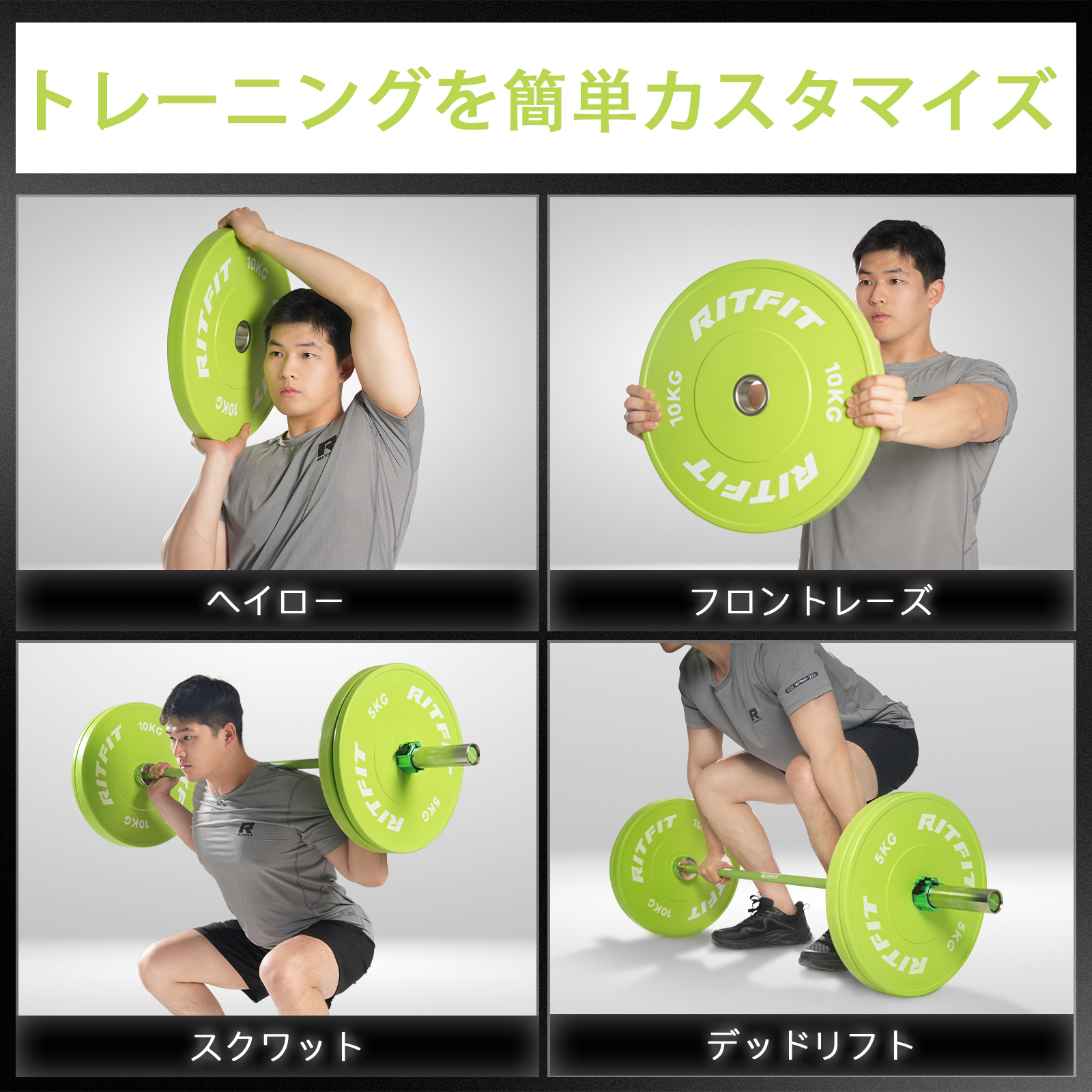 RITFIT ウェイトプレート バンパープレート オールラバー