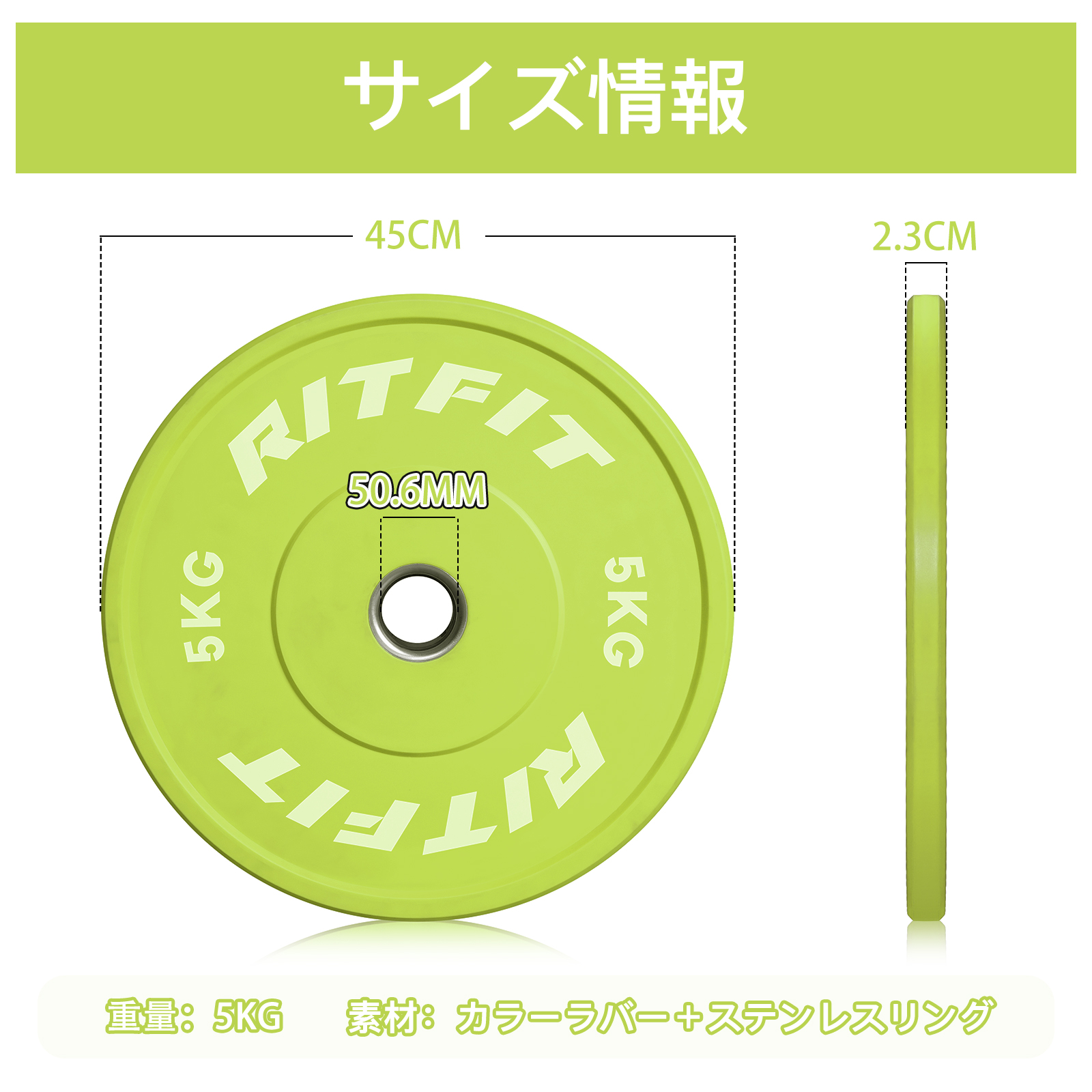 RITFIT ウェイトプレート バンパープレート オールラバー