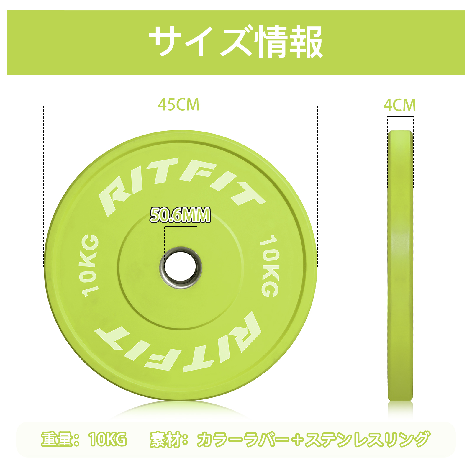 RITFIT ウェイトプレート バンパープレート オールラバー