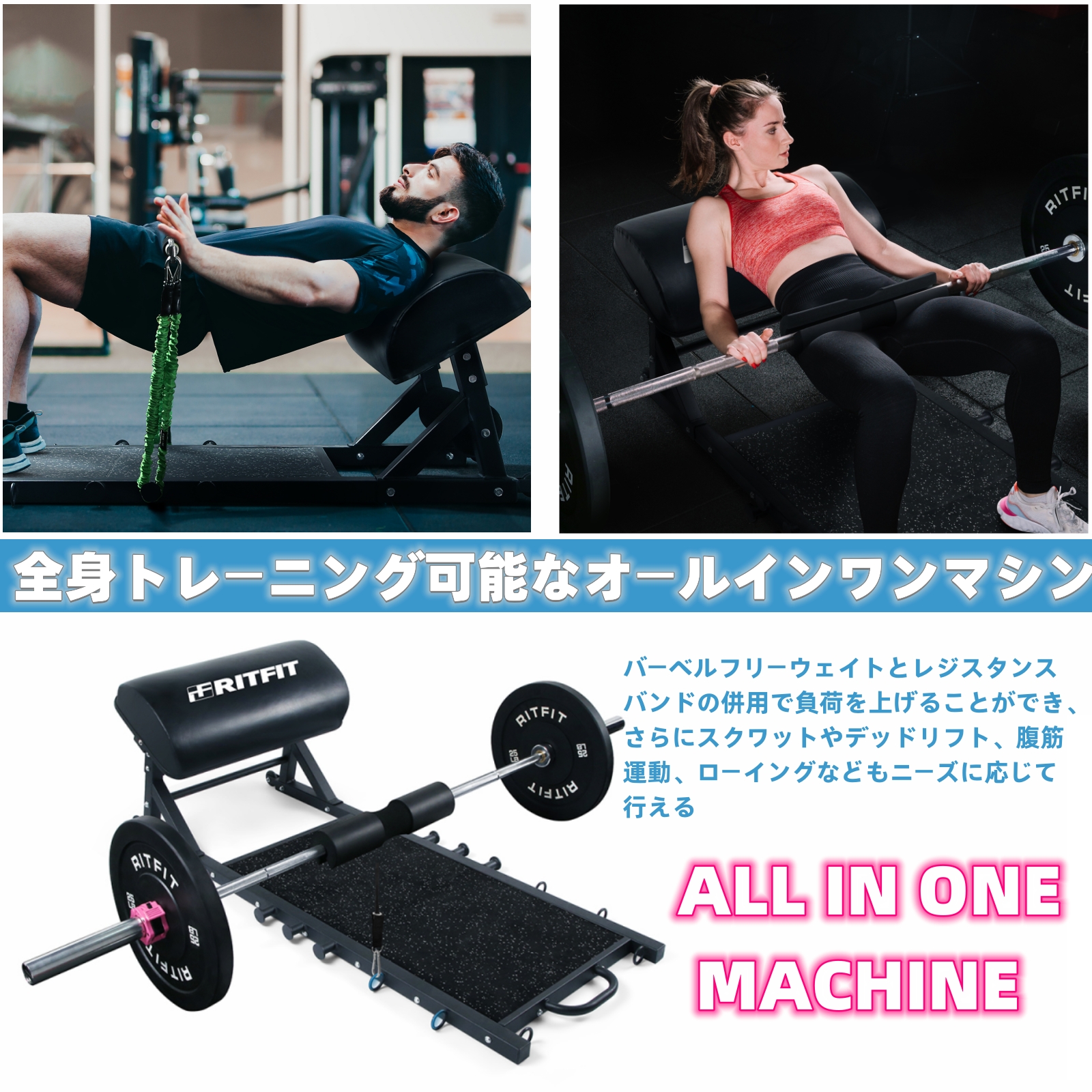 RITFITヒップスラスター ヒップスラストマシン 耐荷重360KG レジスタンスバンド バーベルフリーウェート 大殿筋トレーニング ヒップアップ  筋トレ