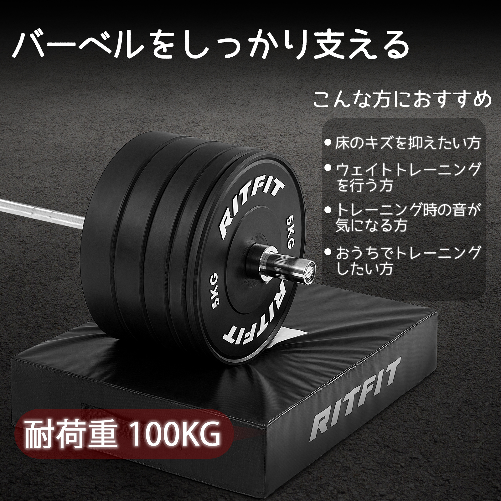 RITFIT ドロップパッド ウェイトリフティング用マット ジムマット PVC