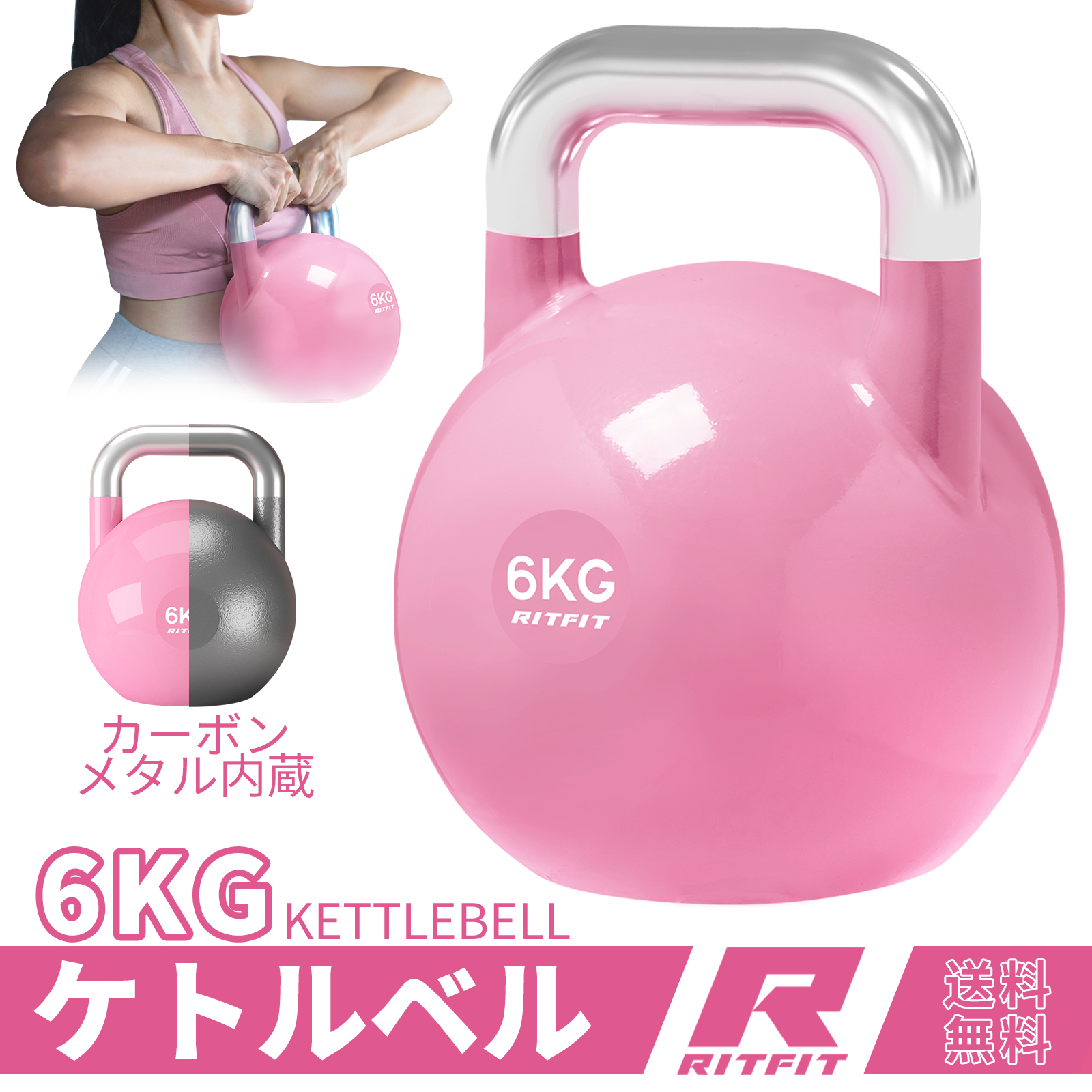 RITFIT ケトルベル ピンク色 6KG カラービニールコーティング 頑丈耐用 有酸素運動 背筋 上腕二頭筋 体幹強化 女性 筋トレ｜ritfit