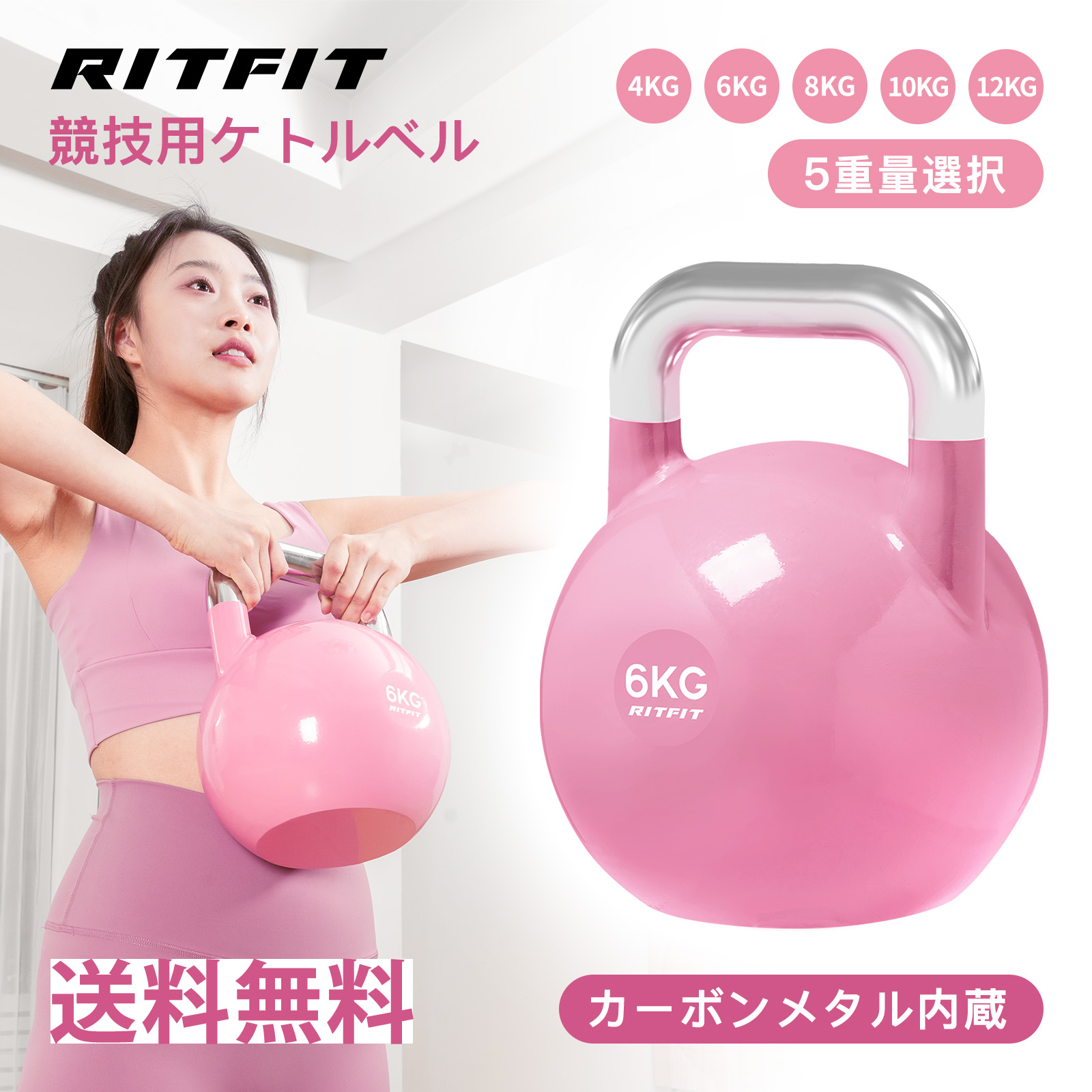 RITFIT ケトルベル ピンク色 6KG カラービニールコーティング 頑丈耐用 有酸素運動 背筋 上腕二頭筋 体幹強化 女性 筋トレ :RF KTBELL30:RITFIT Japan