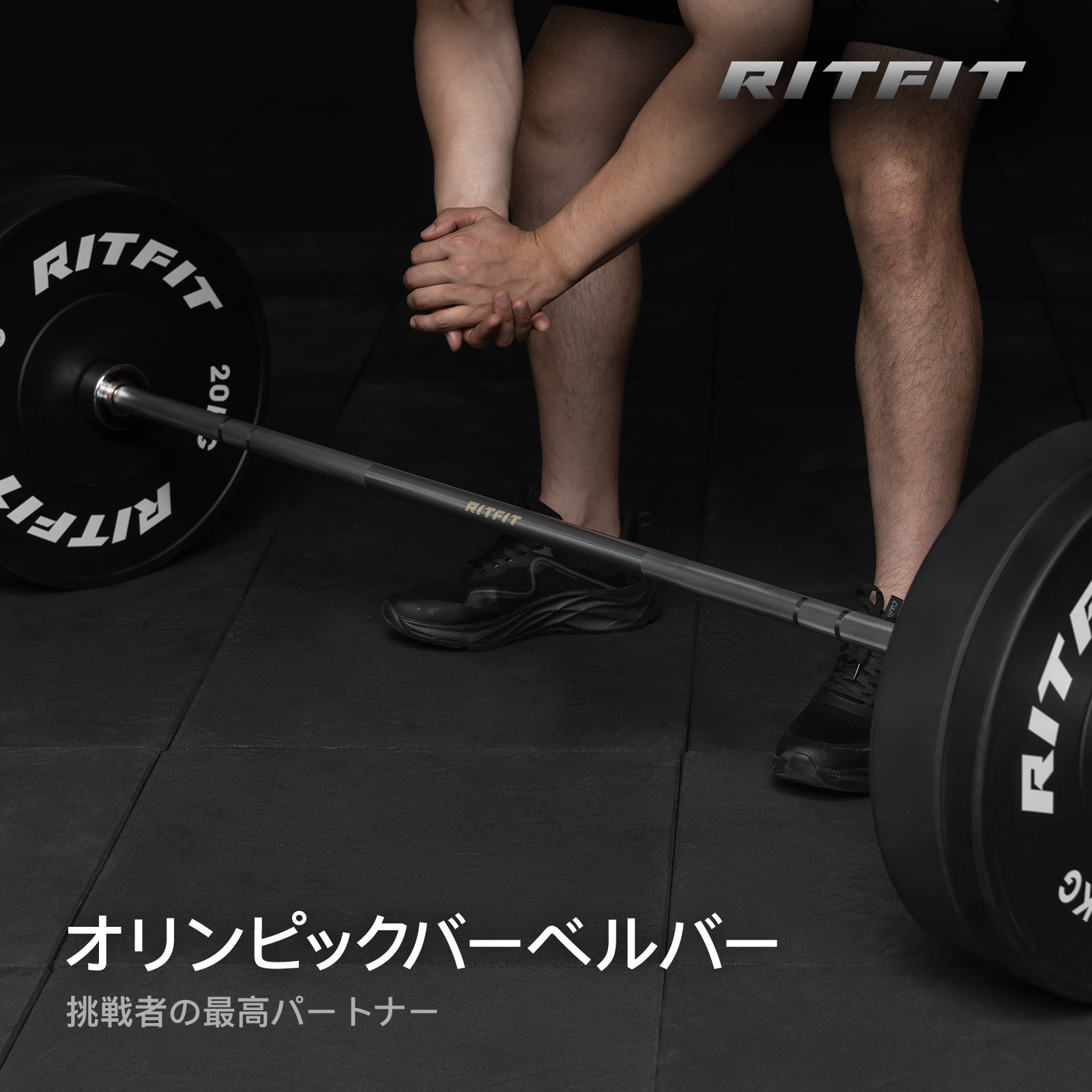 RITFIT オリンピックバーベル 直径50mm 全長180cm 耐荷重300kg バーベルシャフト ベンチプレス デッドリフト ウェイトリフティング  筋トレ ウェートリフティング : rf-olympicbar180 : RITFIT Japan - 通販 - Yahoo!ショッピング