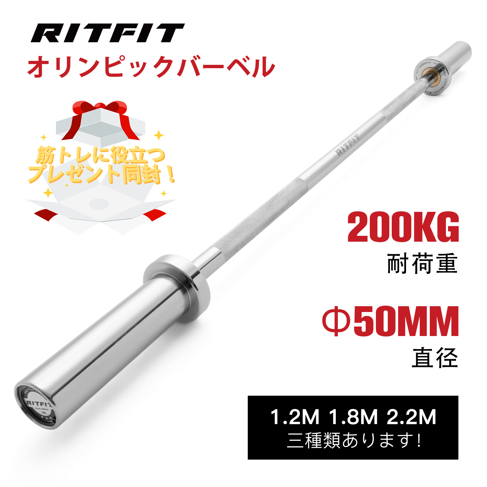 RITFIT オリンピックバーベルバー 全長120cm 耐荷重200kg バーベルシャフト ベンチプレス デッドリフト ウェイトリフティング 筋トレ  ウェートリフティング : rf-olympicbar120 : RITFIT Japan - 通販 - Yahoo!ショッピング