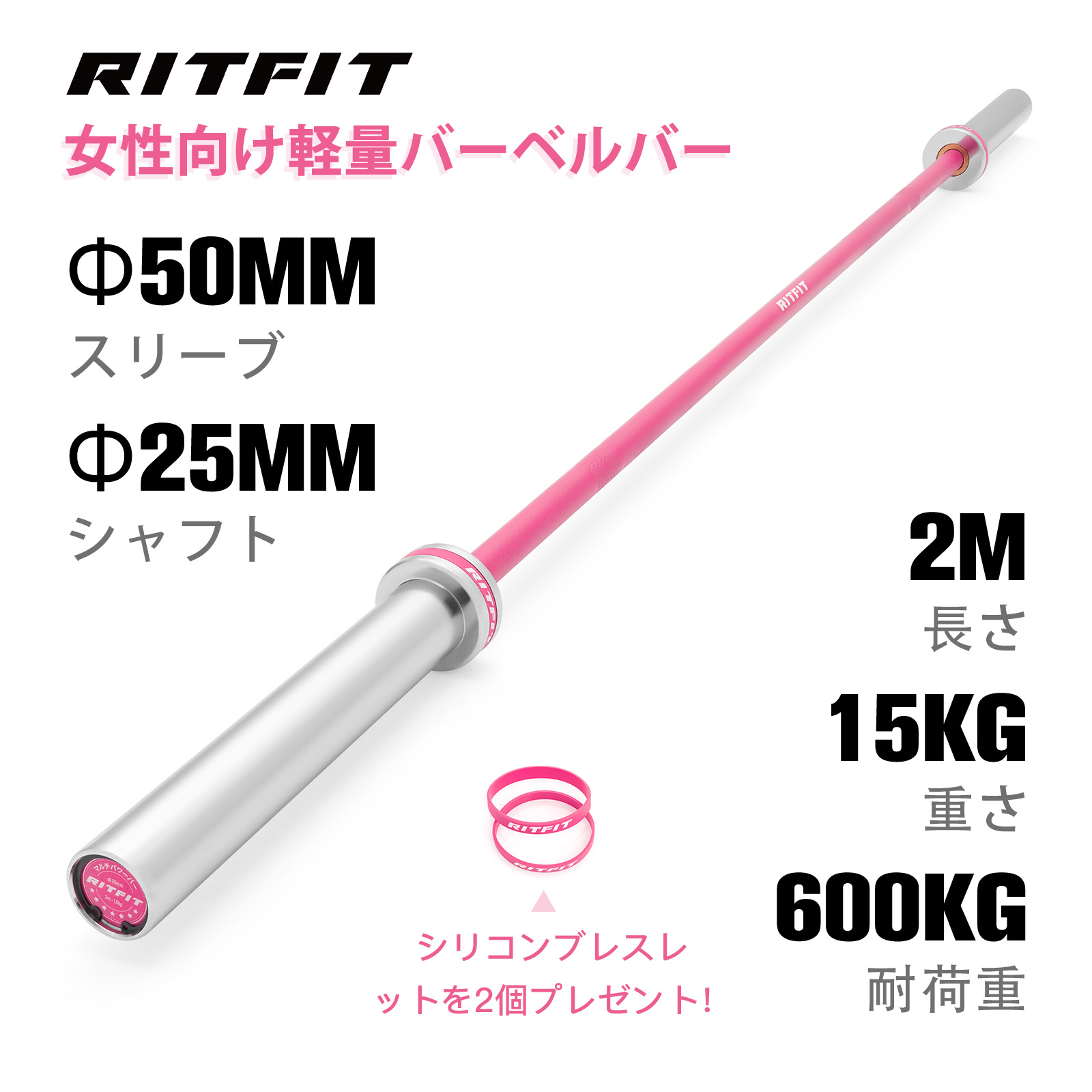 RITFIT 最新型バーベルシャフト 女性用バーベルバー 200cm 直径50mm シャフト太さ25mm ウエイトトレーニング ホームジム  エクササイズバー ピンク 初心者