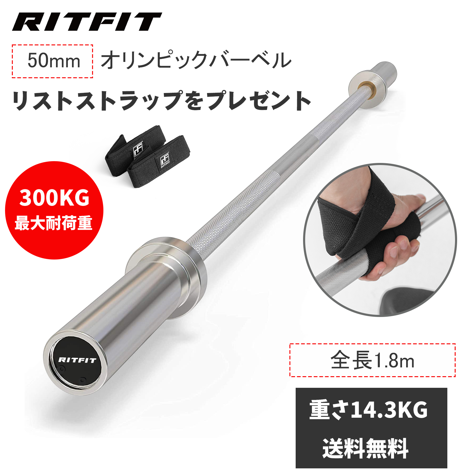 RITFIT オリンピックバーベル 直径50mm 全長180cm 耐荷重300kg バーベルシャフト ベンチプレス デッドリフト ウェイトリフティング  筋トレ ウェートリフティング