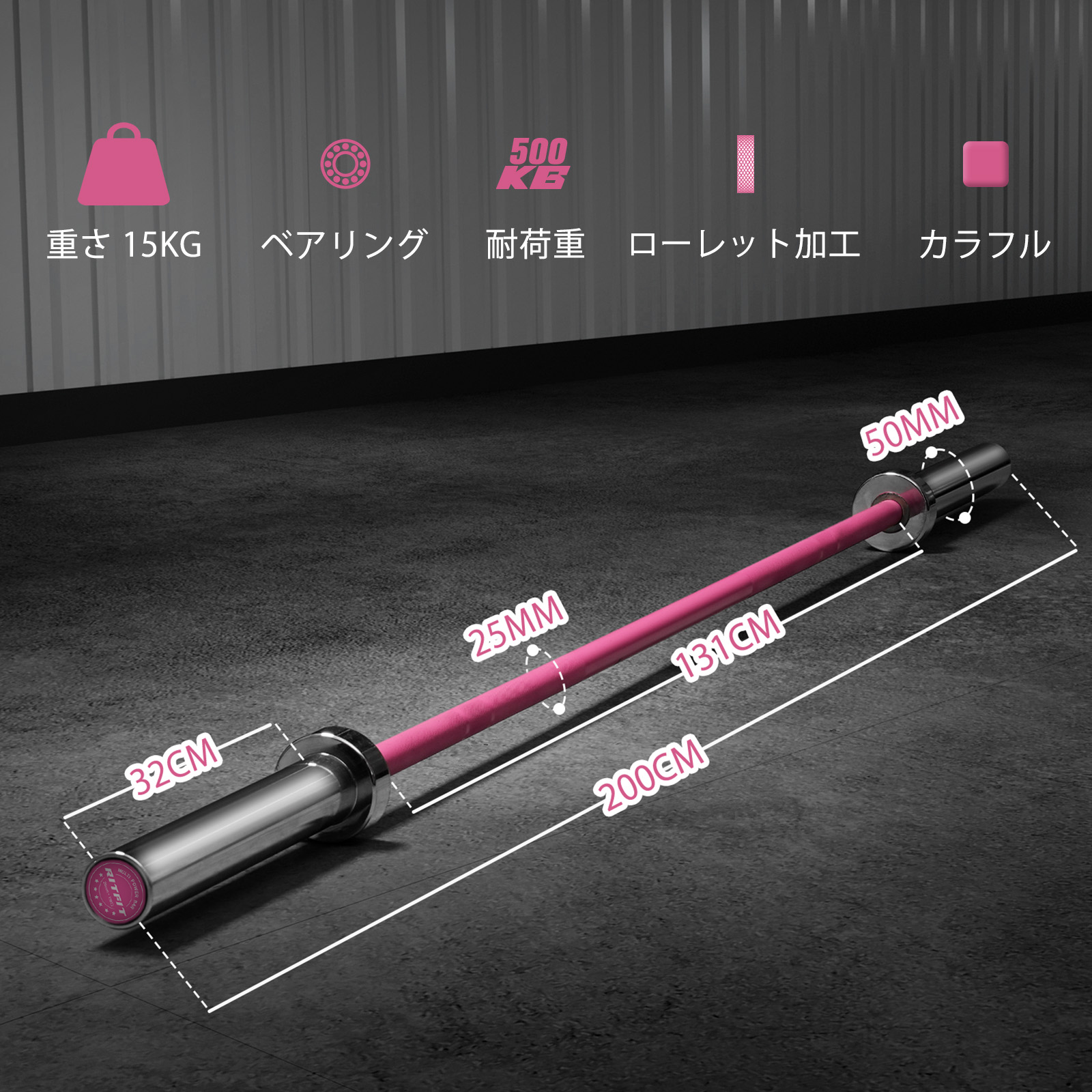 RITFIT オリンピックシャフト カラフル バーベルシャフト 200cm 径