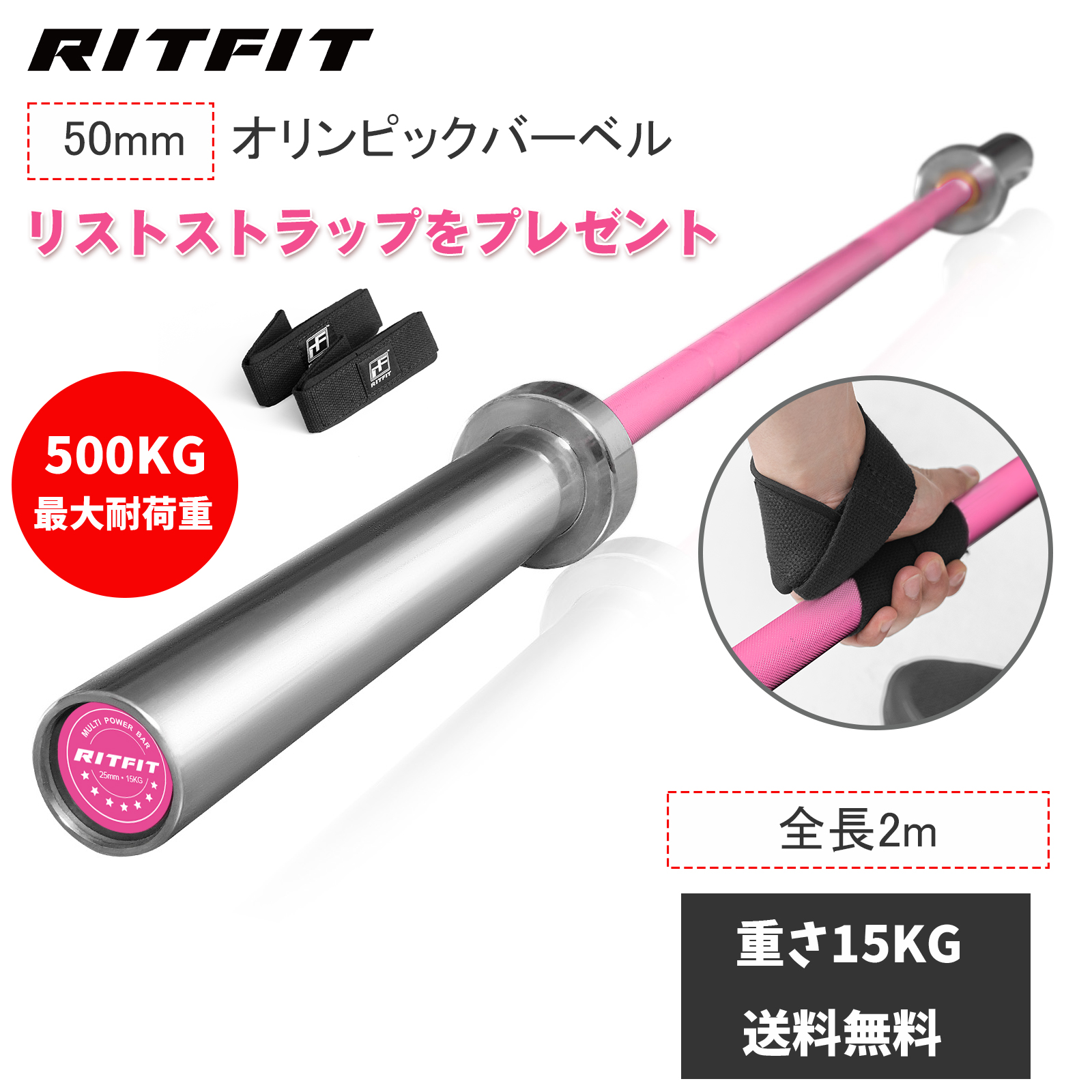 RITFIT オリンピックシャフト カラフル バーベルシャフト 200cm 径50mm専用 ウエイトトレーニング オリンピックバー ジム エクササイズバー バーベルバー :RF TRAINBAR 500KGJP30:RITFIT Japan