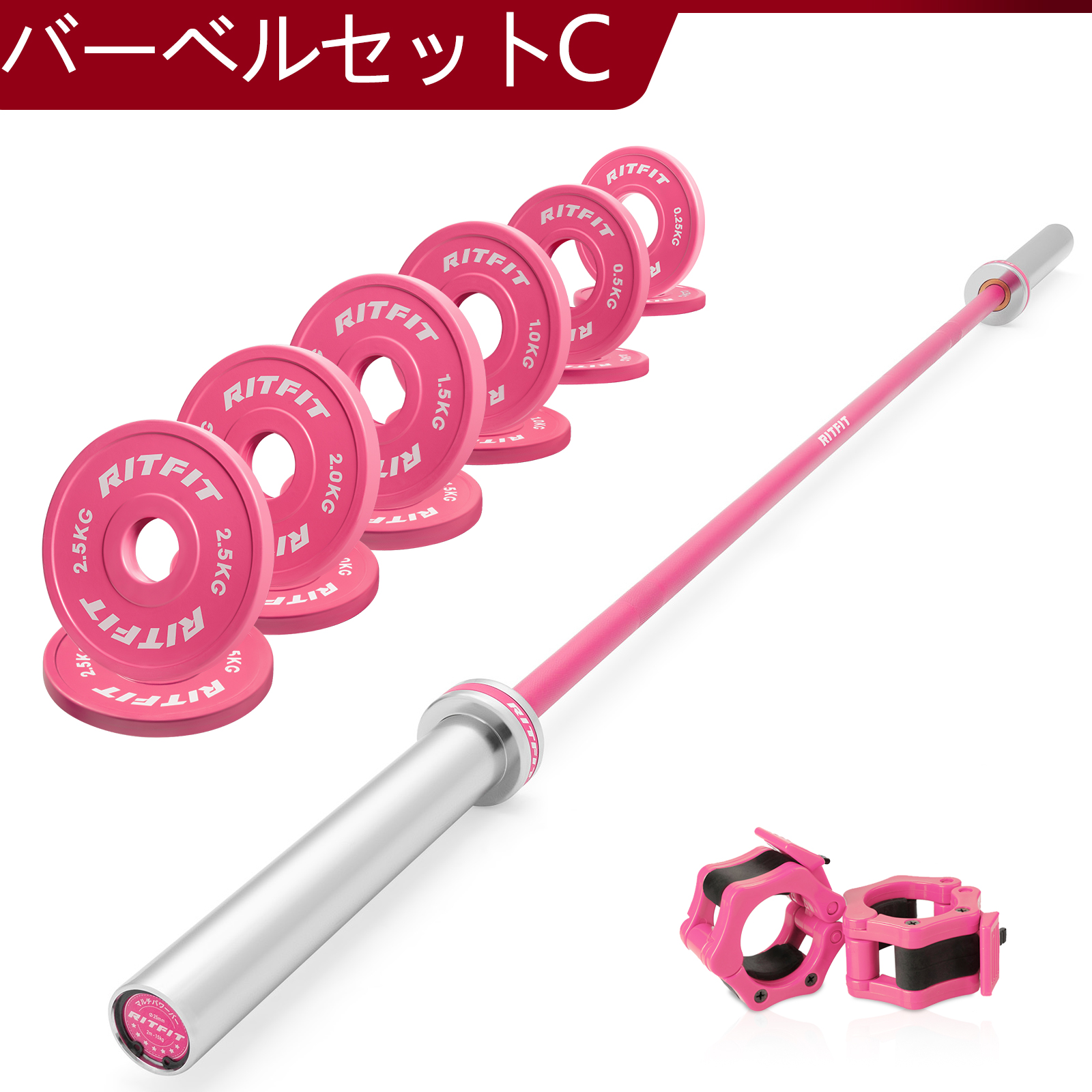 RITFIT バーベルセット ピンク 女性 初心者セット ダンベルプレート