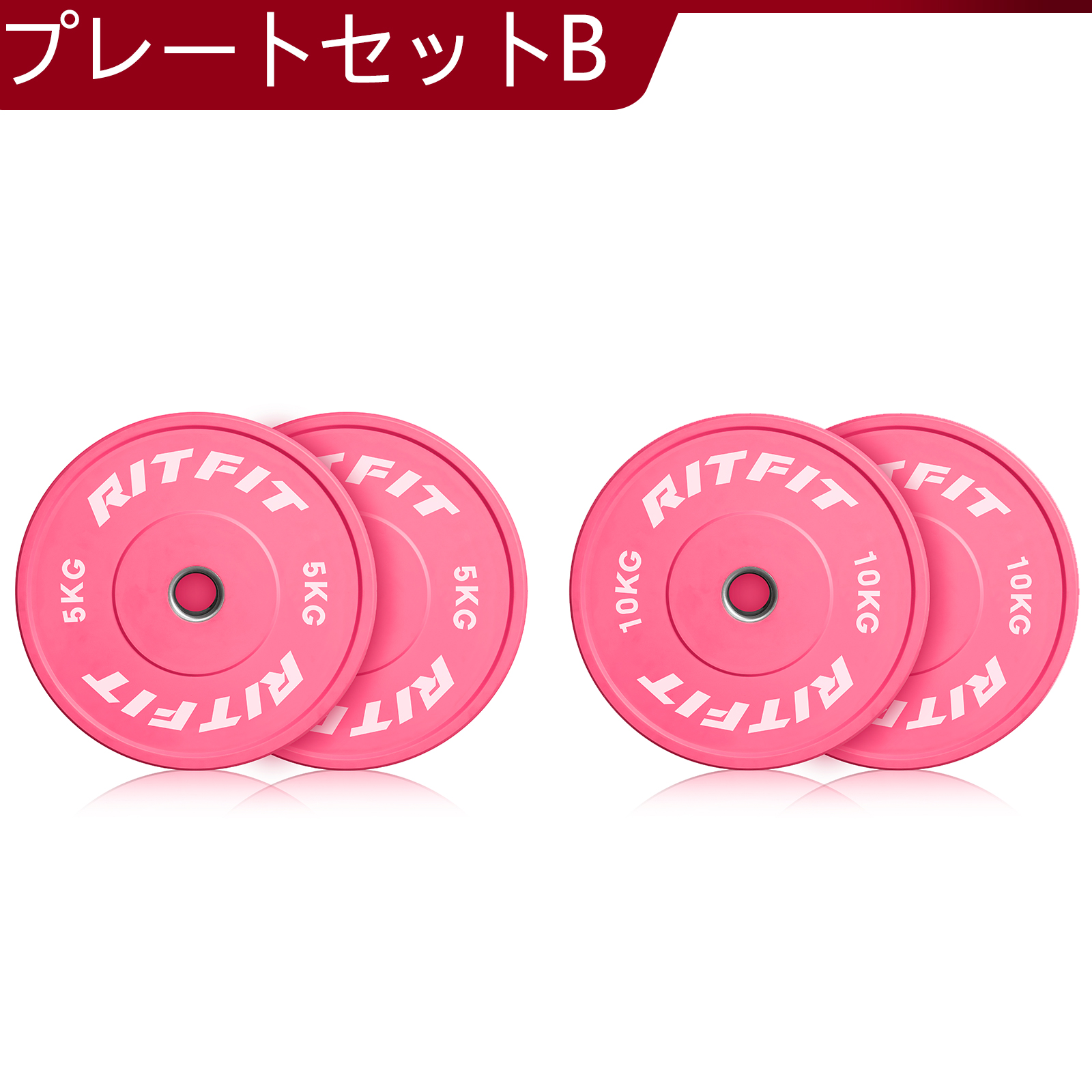 RITFIT バーベルプレートピンクセット 0.25KG~10KG ダンベルプレート