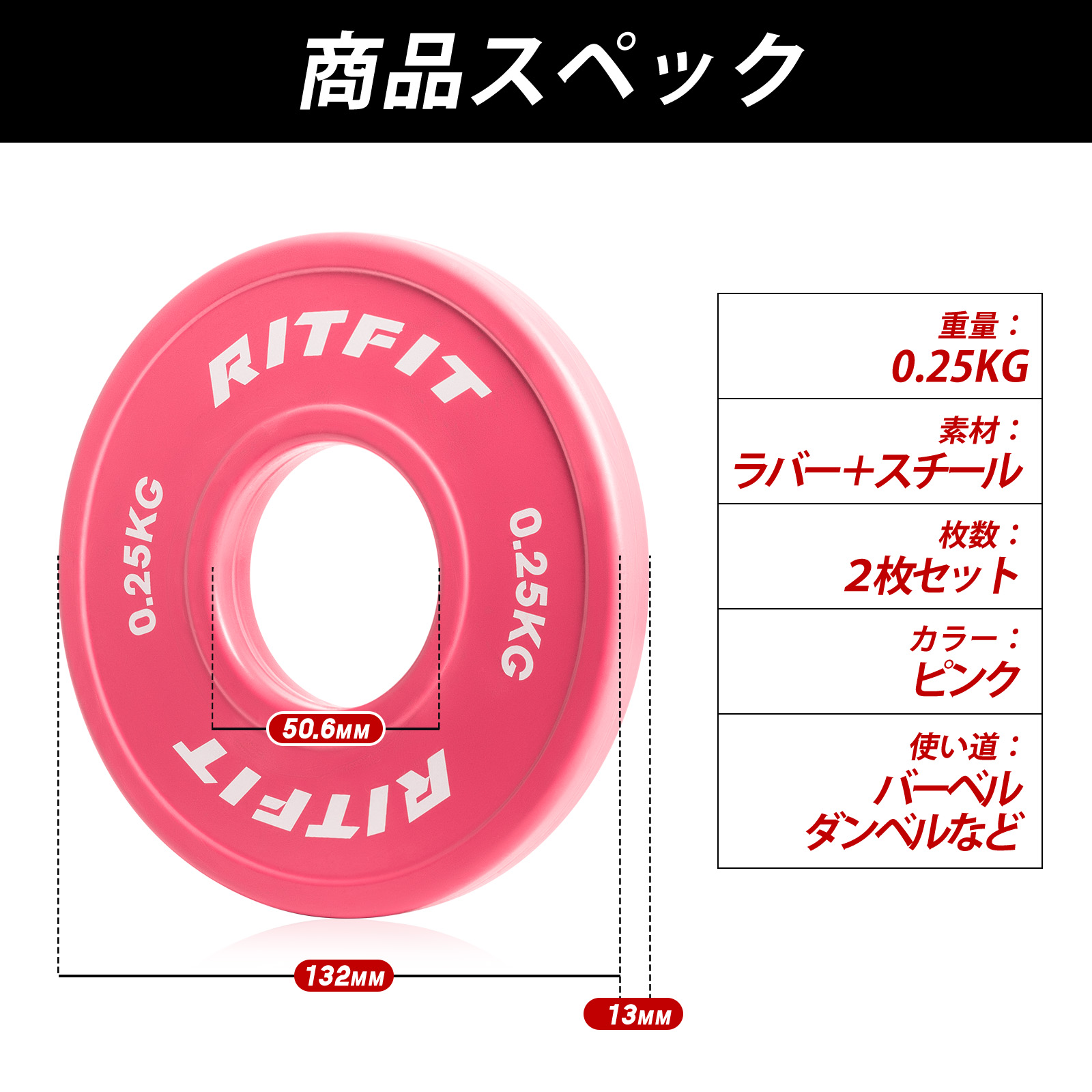 RITFIT ラバープレート バンパープレート フルラバー